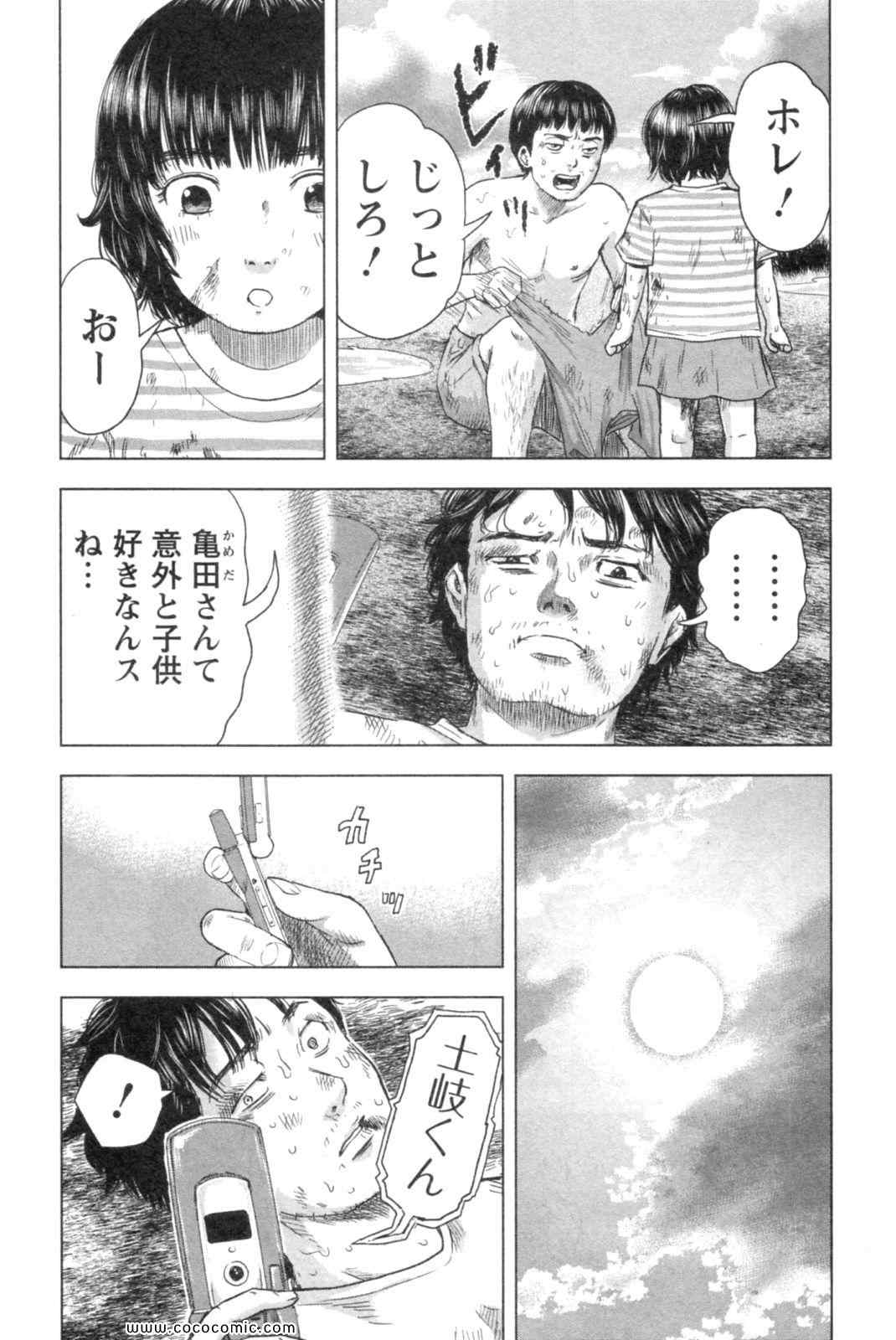 《漂流ネットカフェ(日文)》漫画 漂流ネットカフェ 06卷