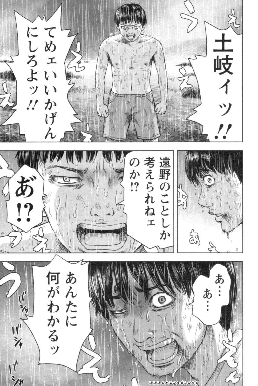 《漂流ネットカフェ(日文)》漫画 漂流ネットカフェ 06卷