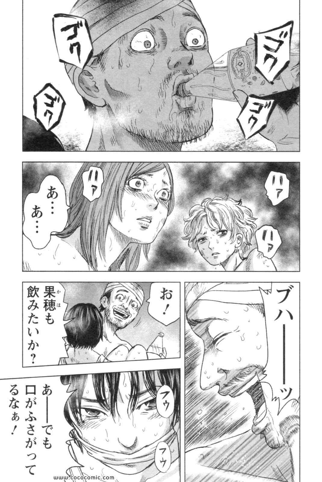 《漂流ネットカフェ(日文)》漫画 漂流ネットカフェ 06卷