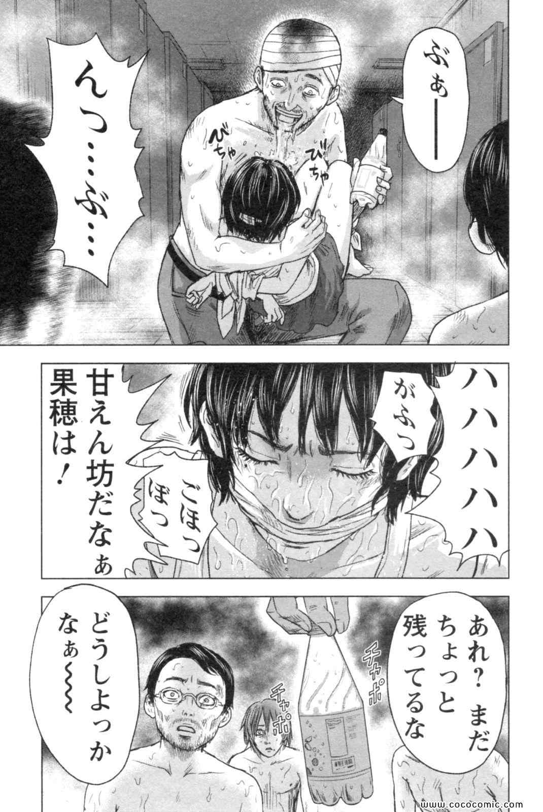 《漂流ネットカフェ(日文)》漫画 漂流ネットカフェ 06卷