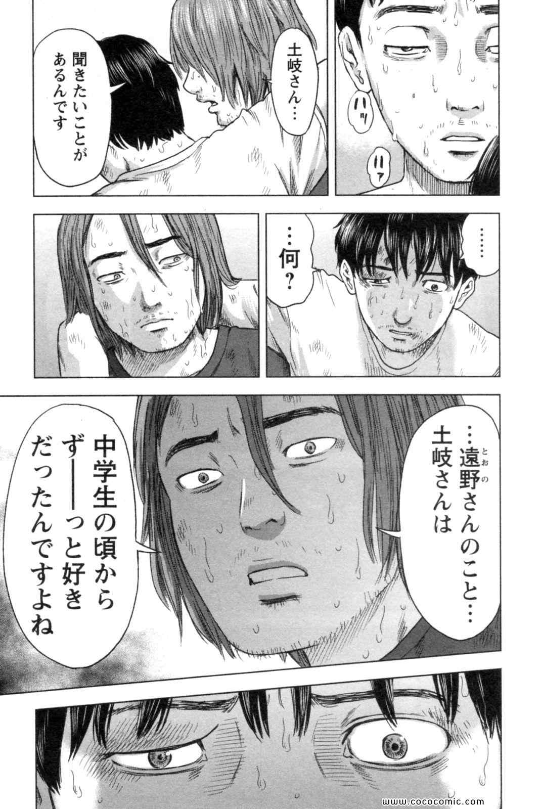 《漂流ネットカフェ(日文)》漫画 漂流ネットカフェ 06卷