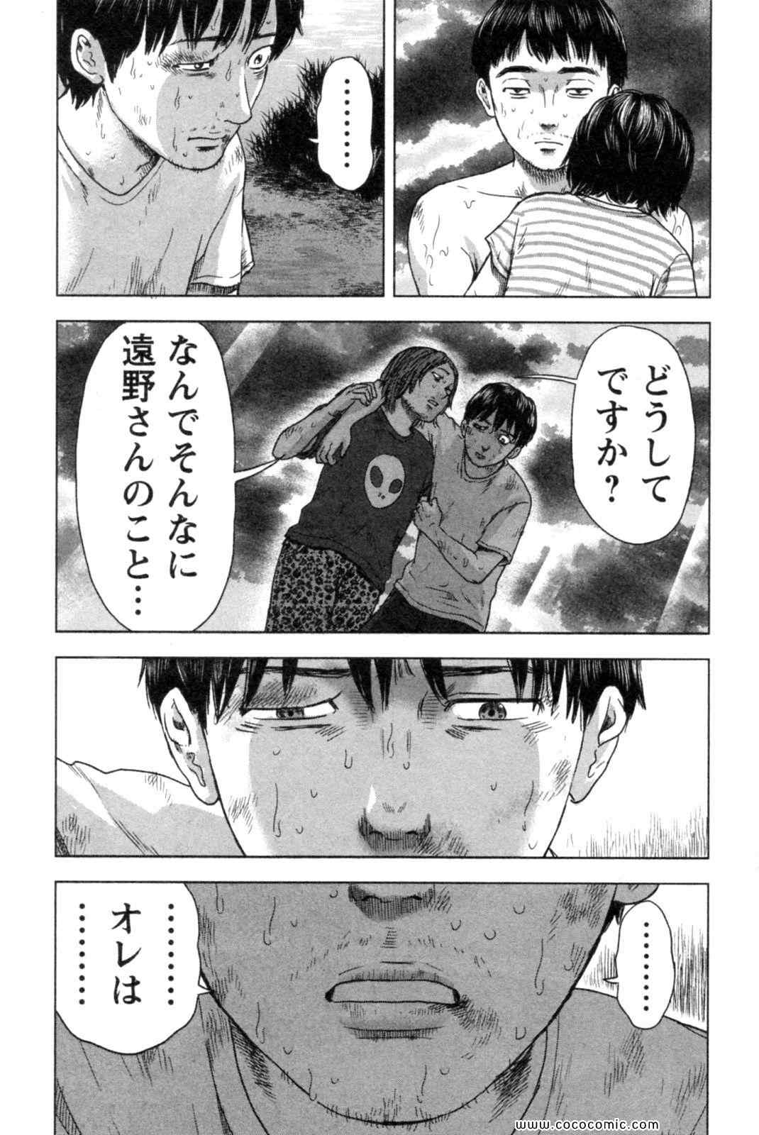 《漂流ネットカフェ(日文)》漫画 漂流ネットカフェ 06卷