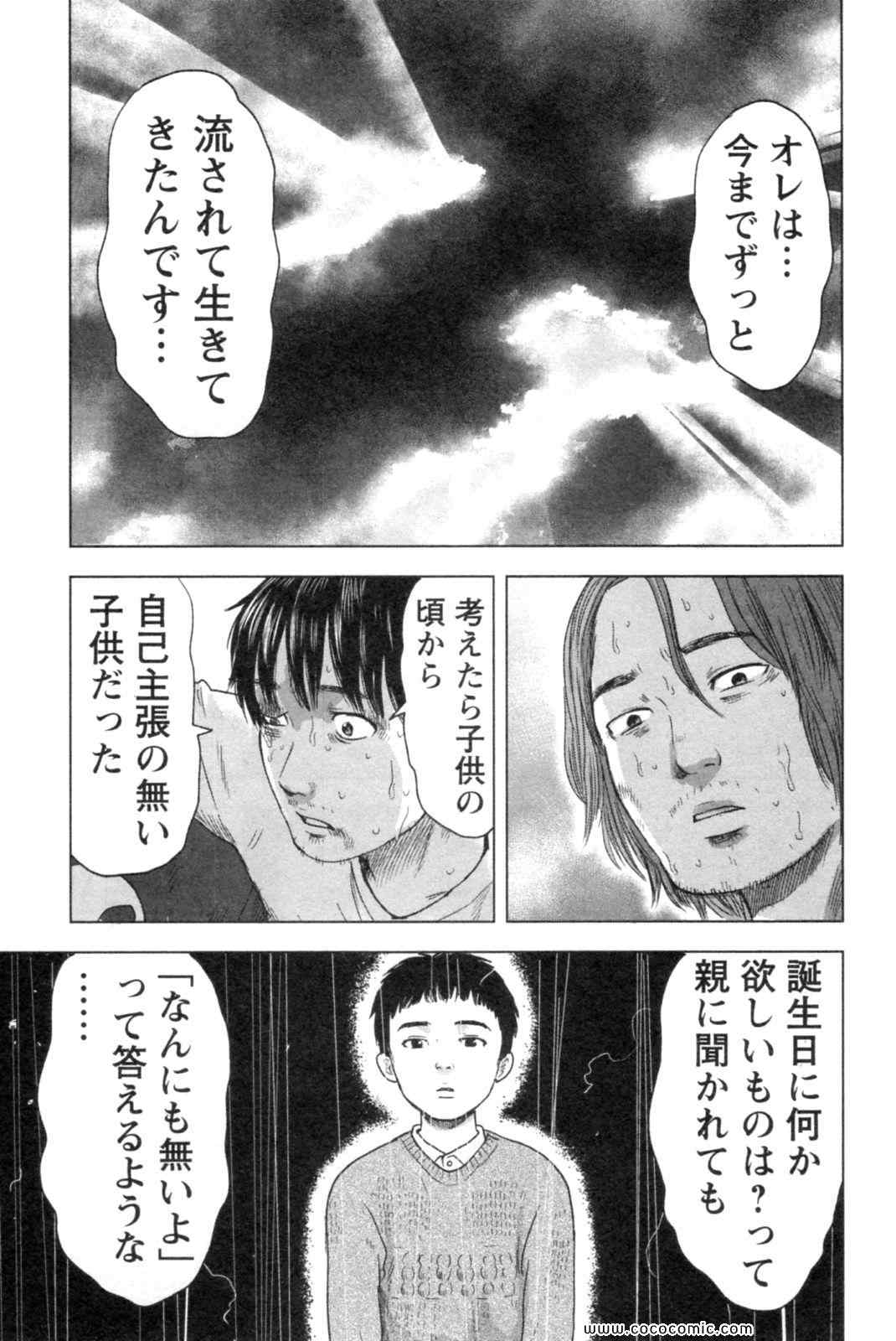 《漂流ネットカフェ(日文)》漫画 漂流ネットカフェ 06卷