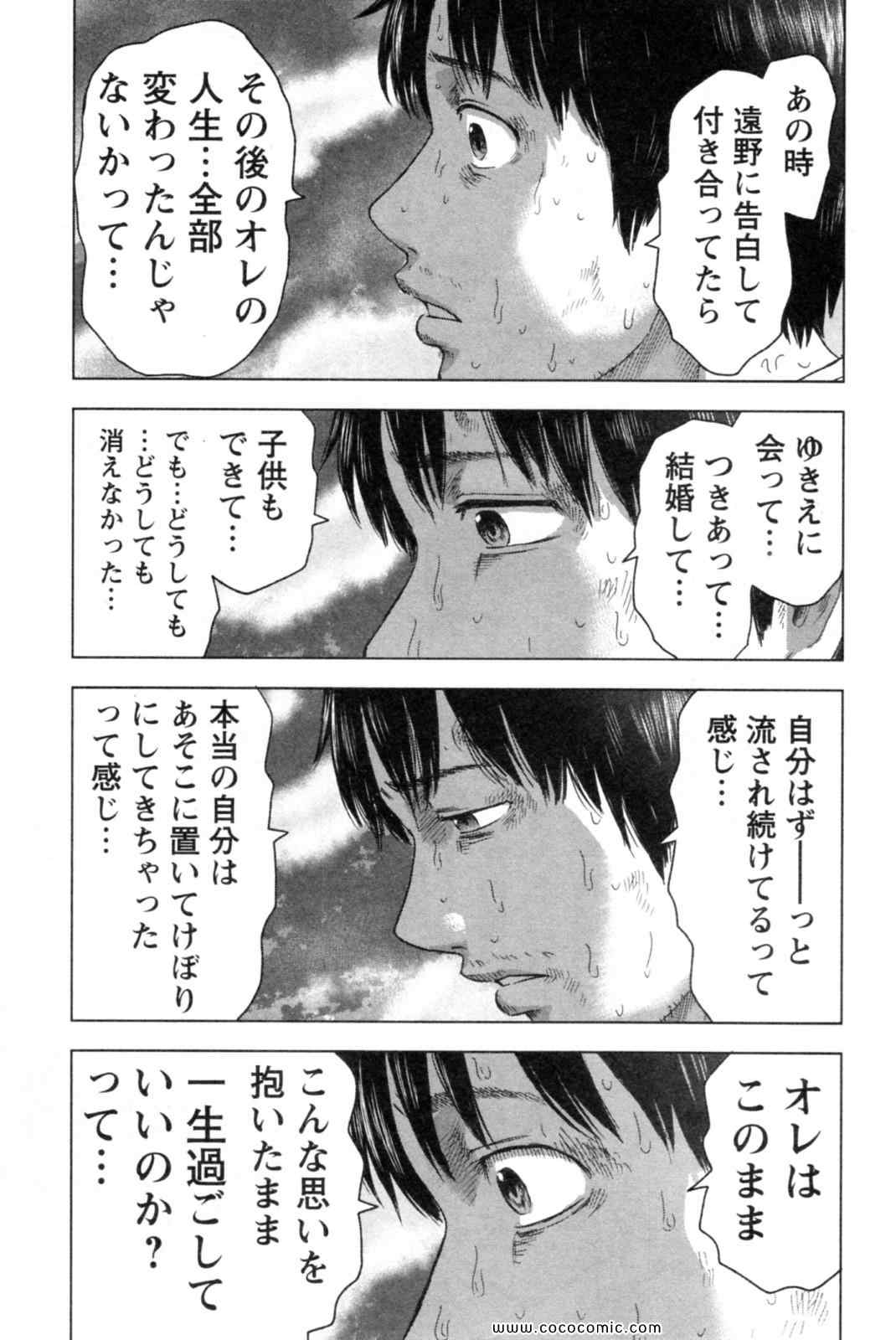 《漂流ネットカフェ(日文)》漫画 漂流ネットカフェ 06卷