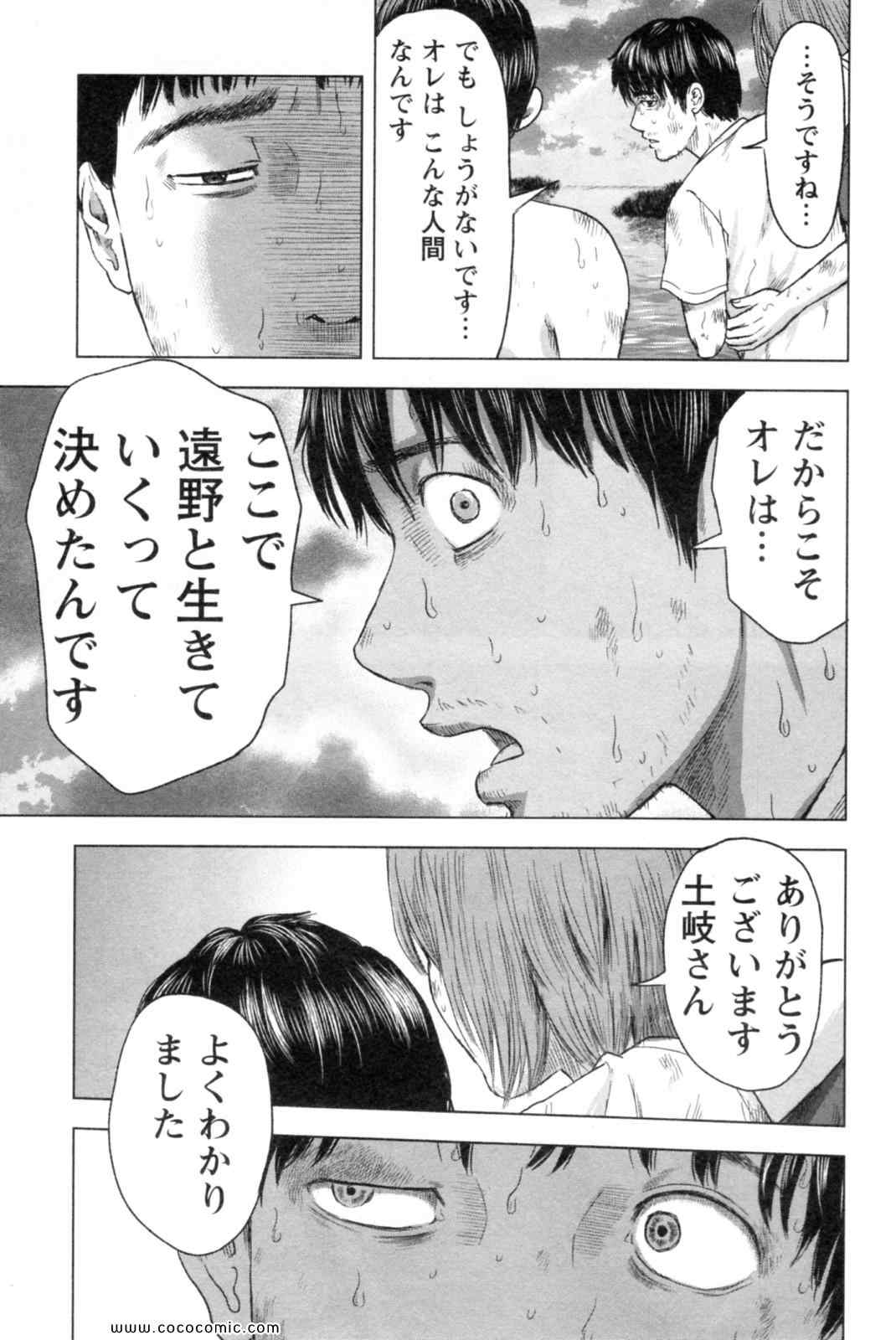 《漂流ネットカフェ(日文)》漫画 漂流ネットカフェ 06卷