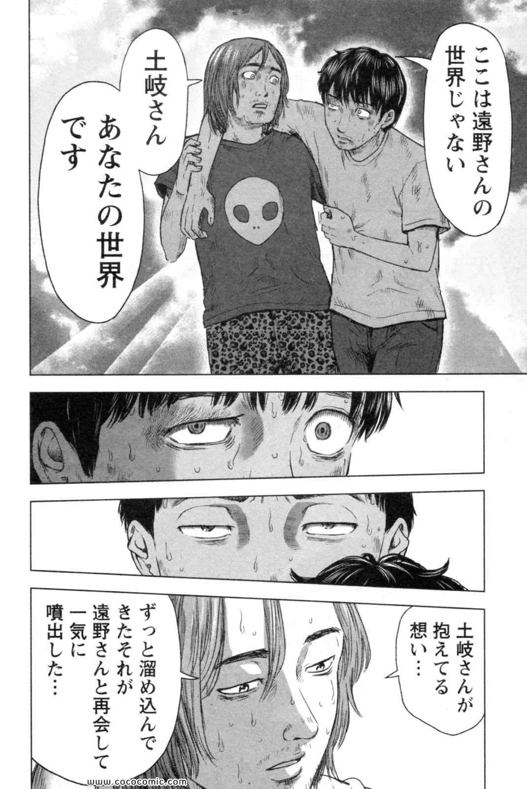 《漂流ネットカフェ(日文)》漫画 漂流ネットカフェ 06卷