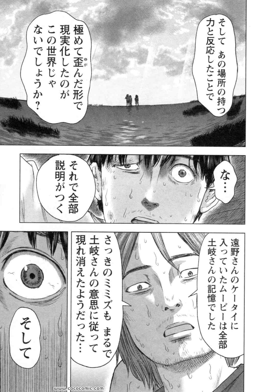 《漂流ネットカフェ(日文)》漫画 漂流ネットカフェ 06卷