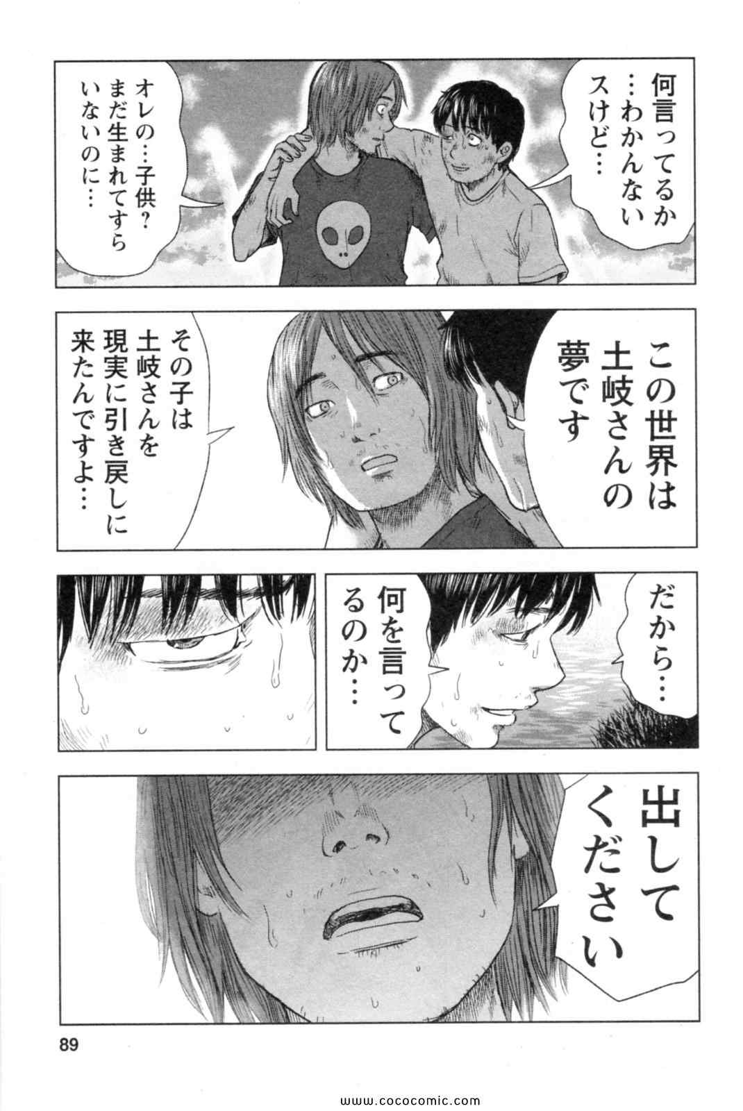 《漂流ネットカフェ(日文)》漫画 漂流ネットカフェ 06卷