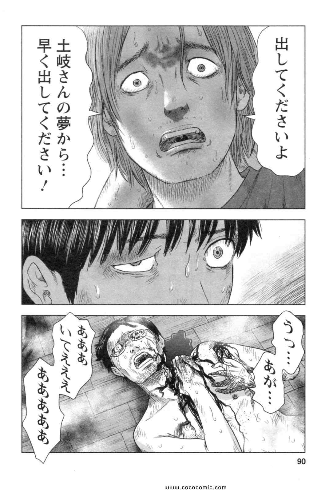 《漂流ネットカフェ(日文)》漫画 漂流ネットカフェ 06卷