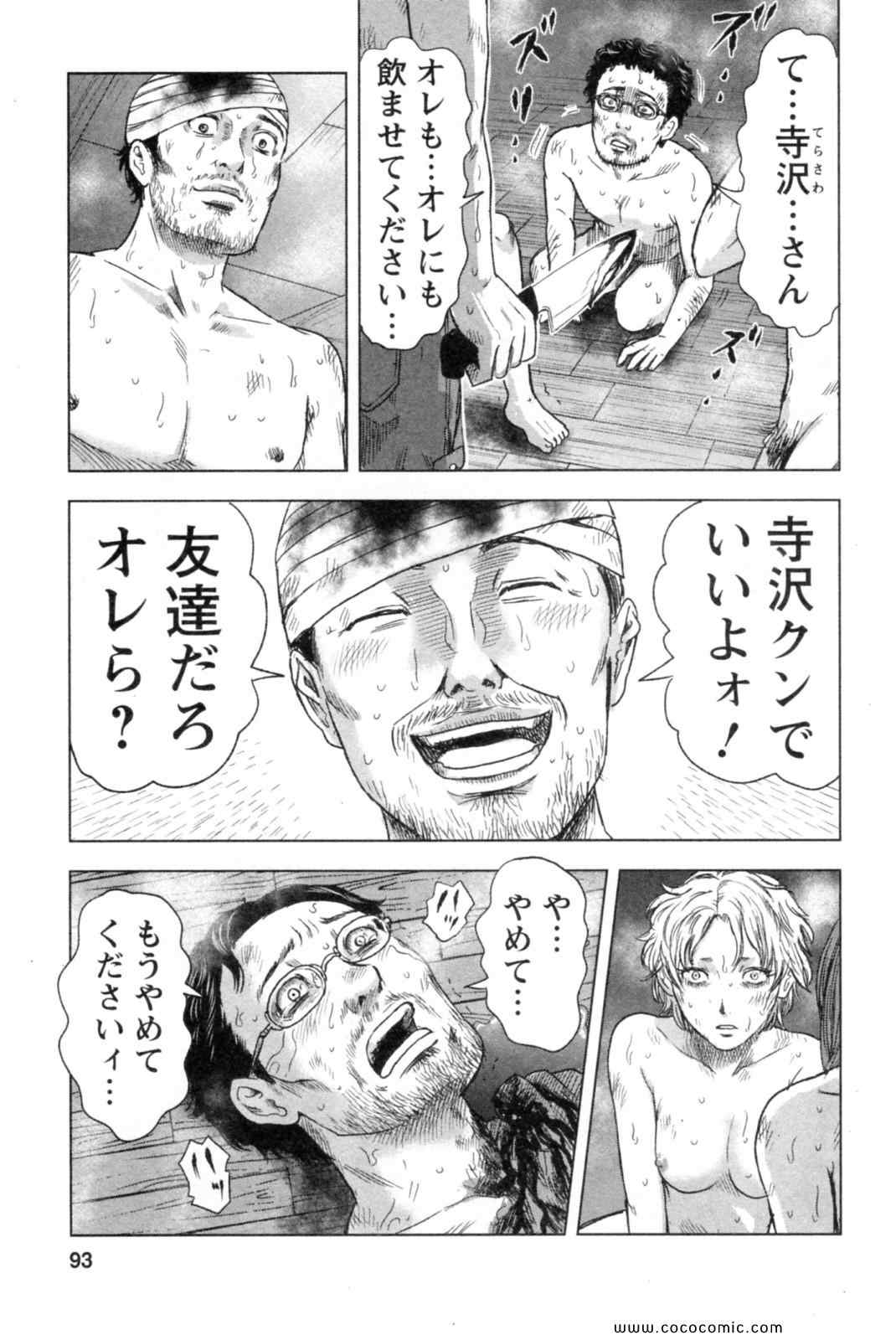 《漂流ネットカフェ(日文)》漫画 漂流ネットカフェ 06卷