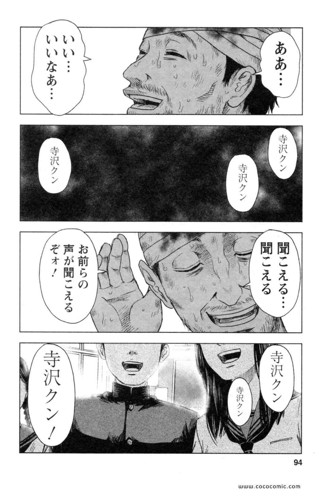 《漂流ネットカフェ(日文)》漫画 漂流ネットカフェ 06卷