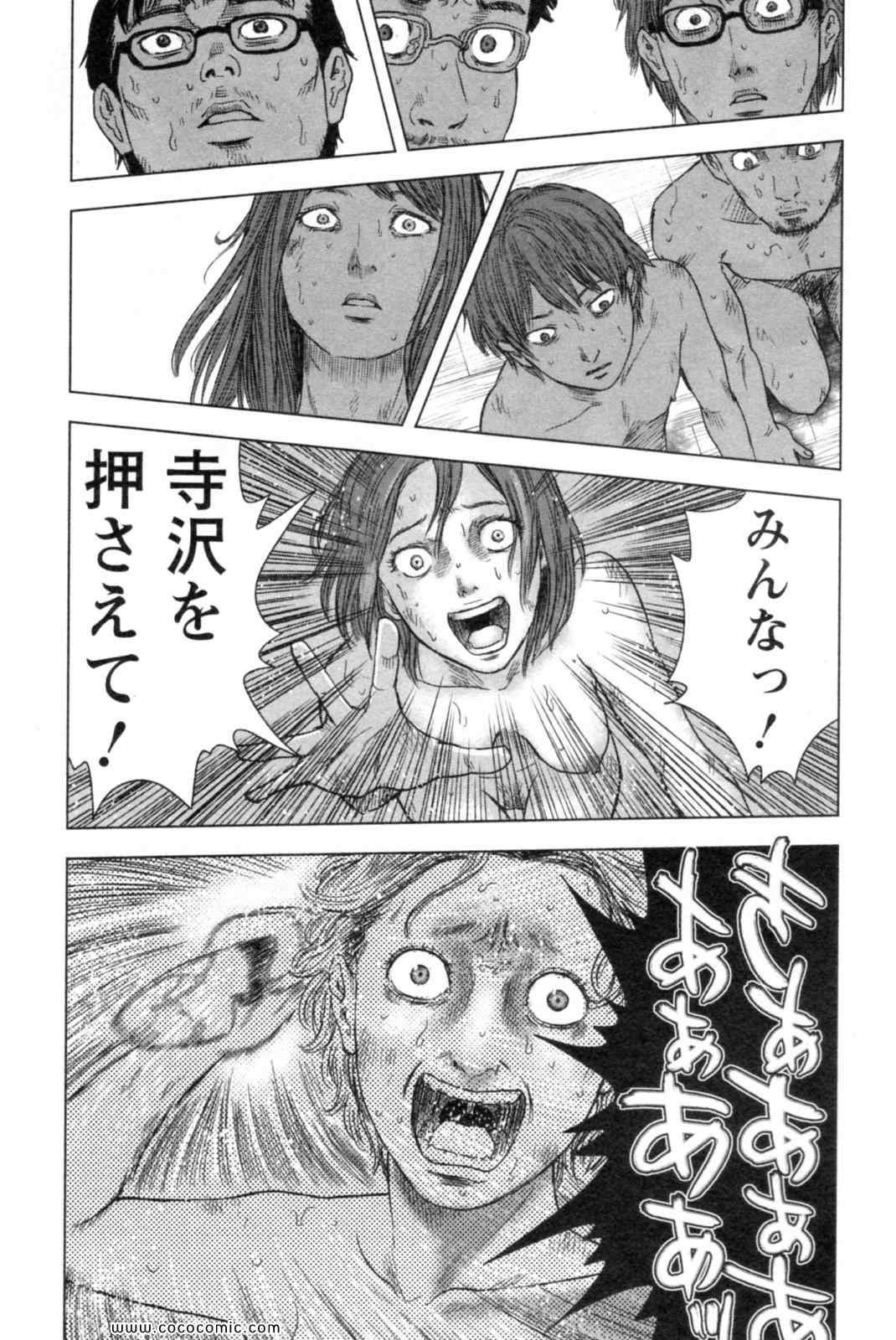 《漂流ネットカフェ(日文)》漫画 漂流ネットカフェ 06卷