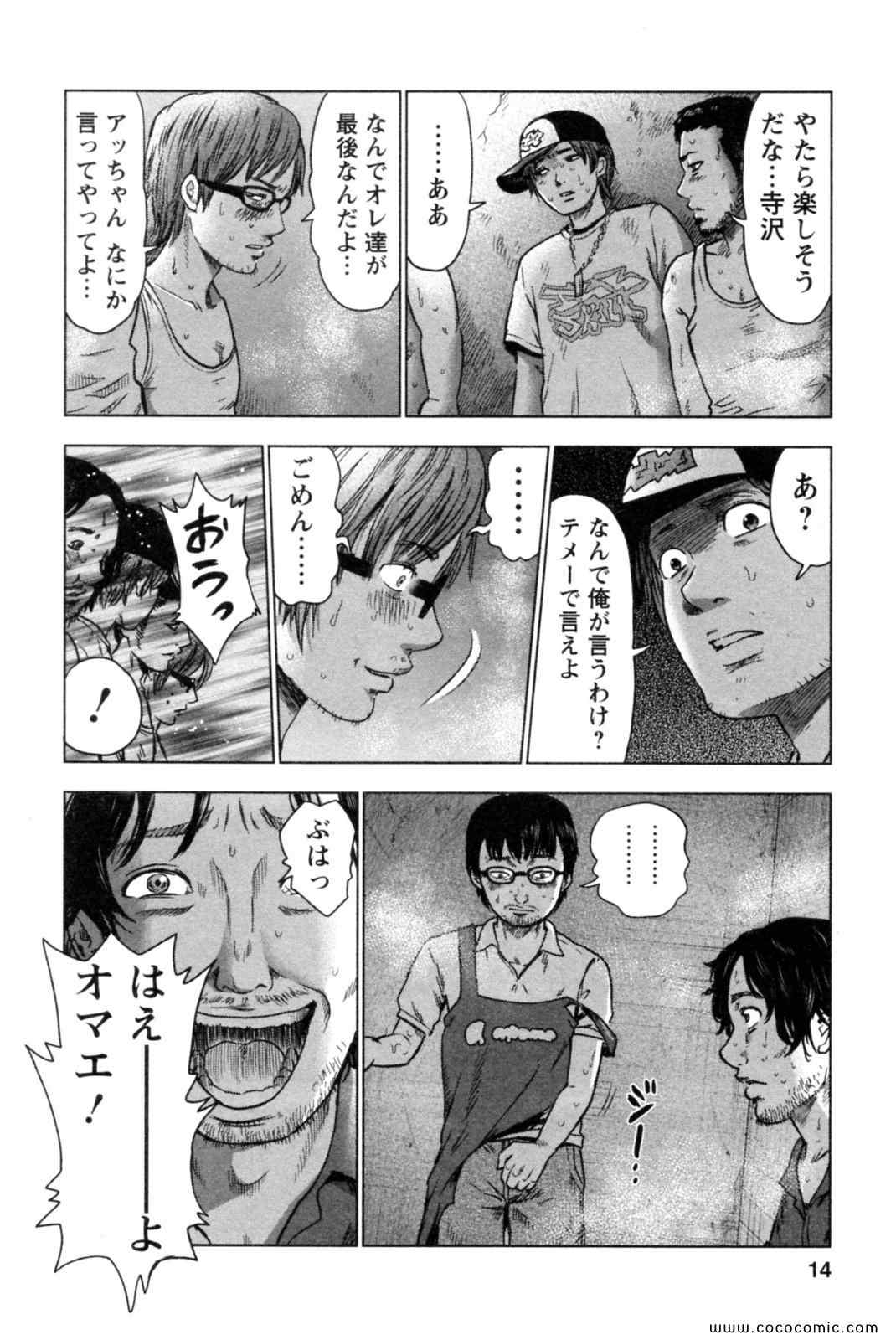 《漂流ネットカフェ(日文)》漫画 漂流ネットカフェ 05卷