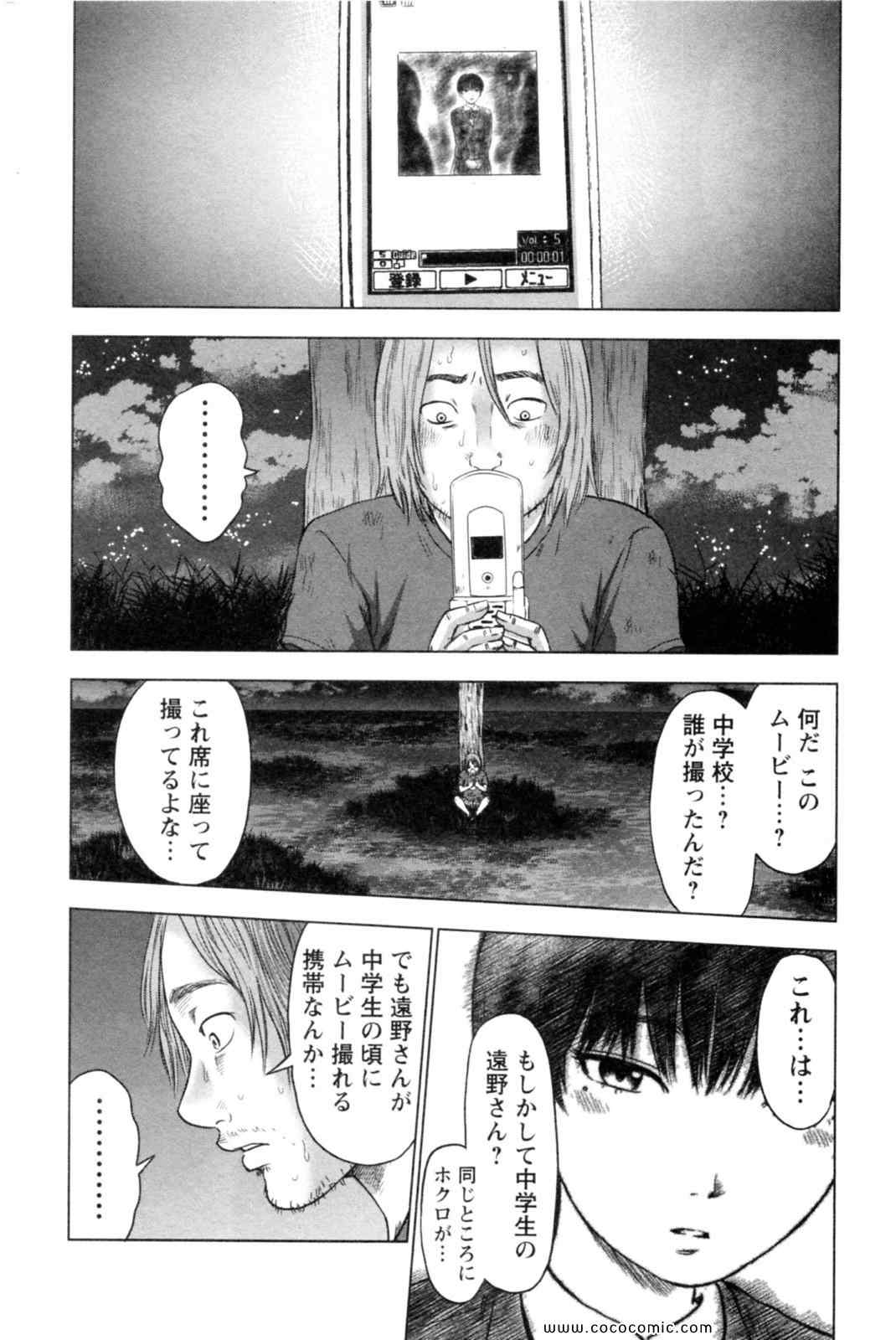 《漂流ネットカフェ(日文)》漫画 漂流ネットカフェ 05卷