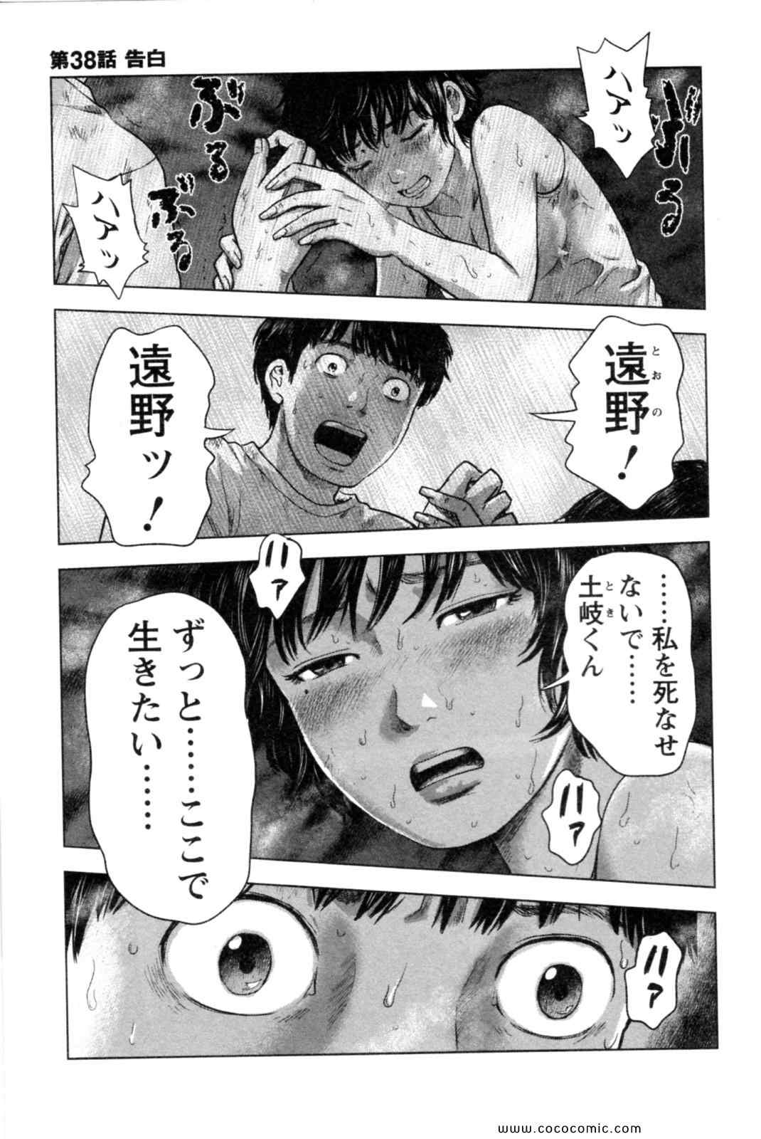 《漂流ネットカフェ(日文)》漫画 漂流ネットカフェ 05卷