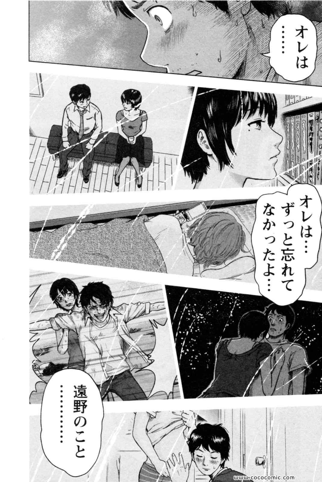 《漂流ネットカフェ(日文)》漫画 漂流ネットカフェ 05卷