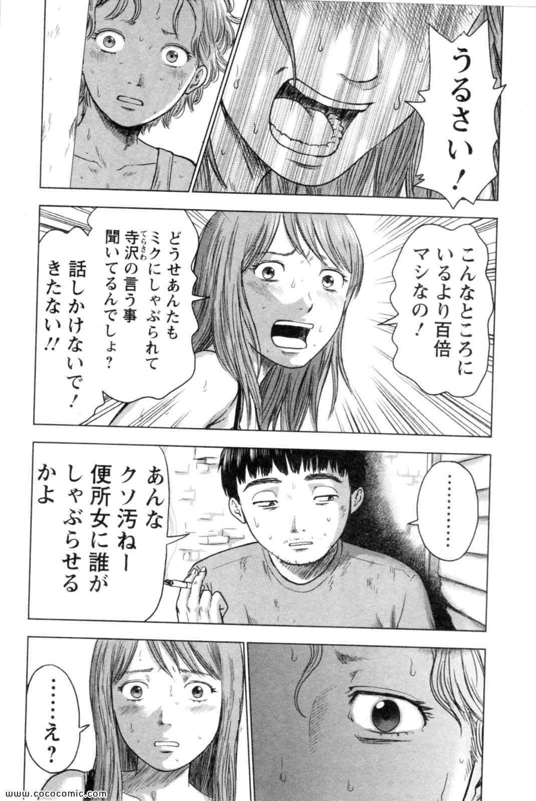 《漂流ネットカフェ(日文)》漫画 漂流ネットカフェ 05卷