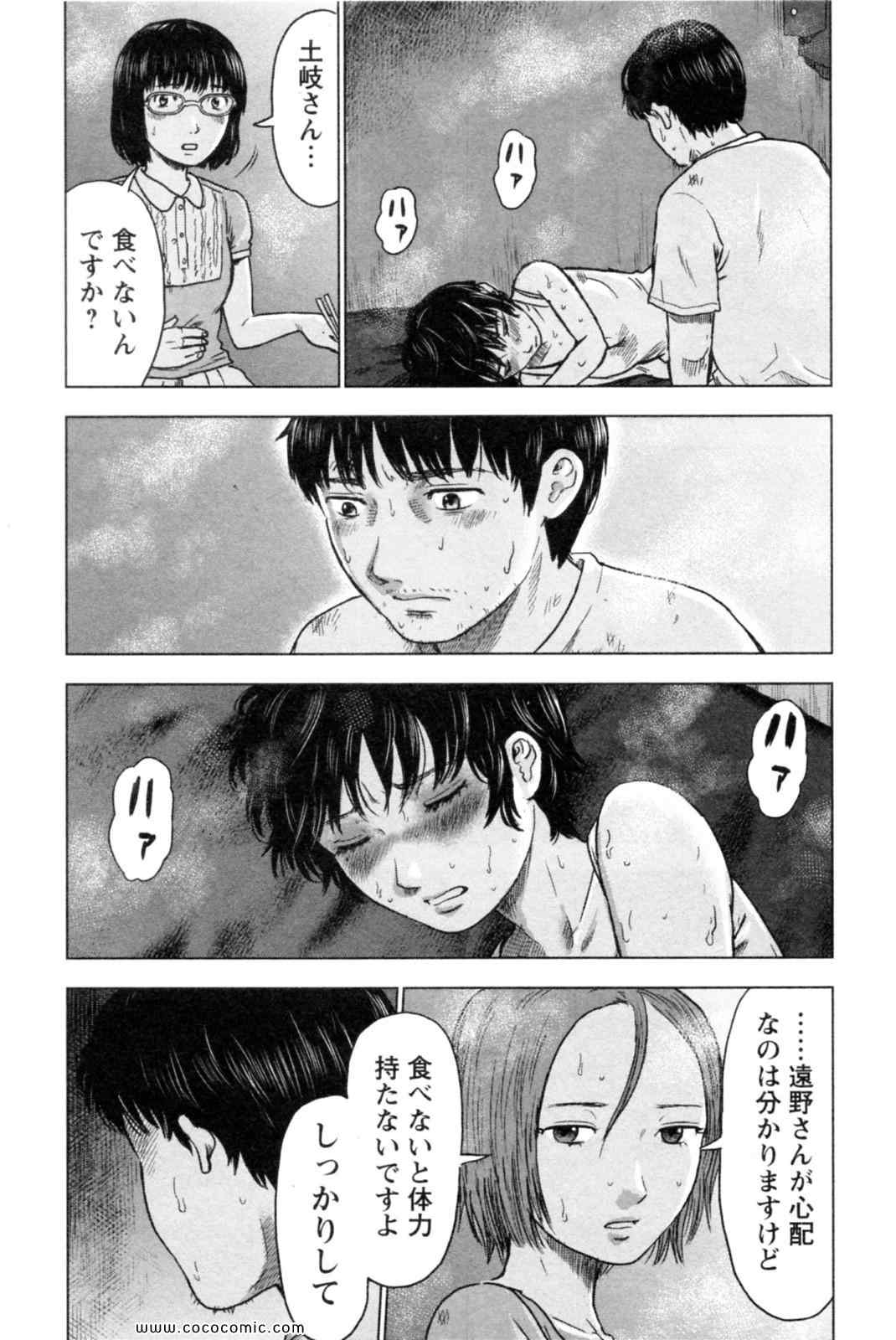 《漂流ネットカフェ(日文)》漫画 漂流ネットカフェ 05卷