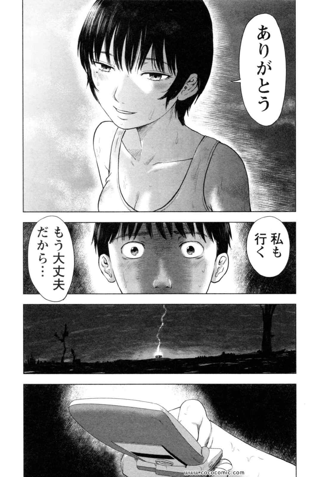 《漂流ネットカフェ(日文)》漫画 漂流ネットカフェ 05卷