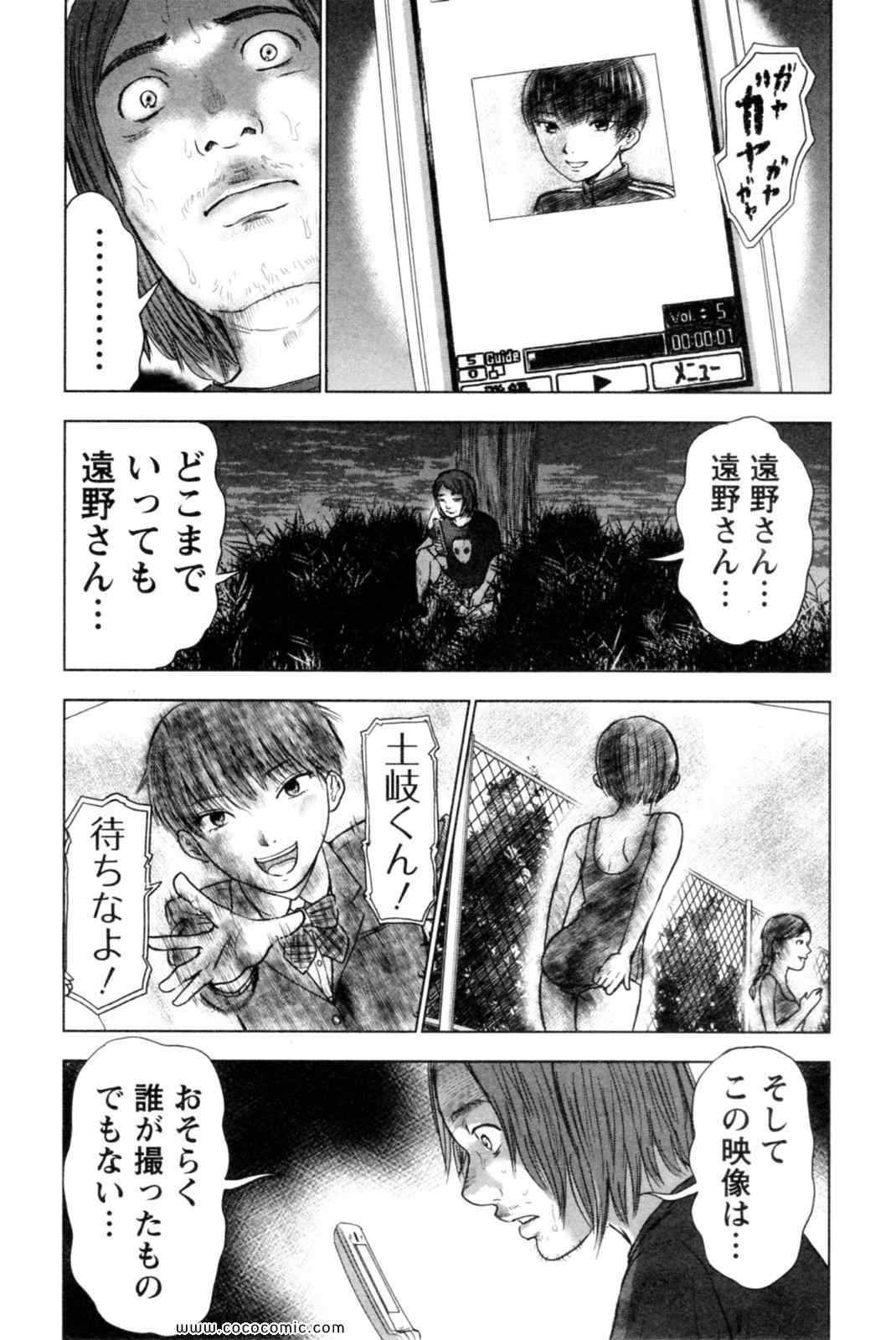 《漂流ネットカフェ(日文)》漫画 漂流ネットカフェ 05卷