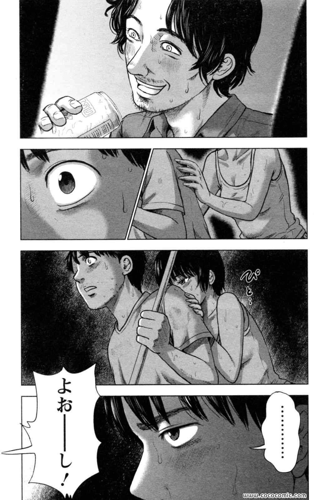 《漂流ネットカフェ(日文)》漫画 漂流ネットカフェ 05卷