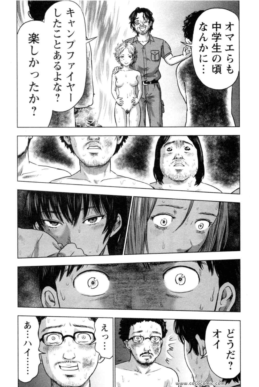 《漂流ネットカフェ(日文)》漫画 漂流ネットカフェ 05卷