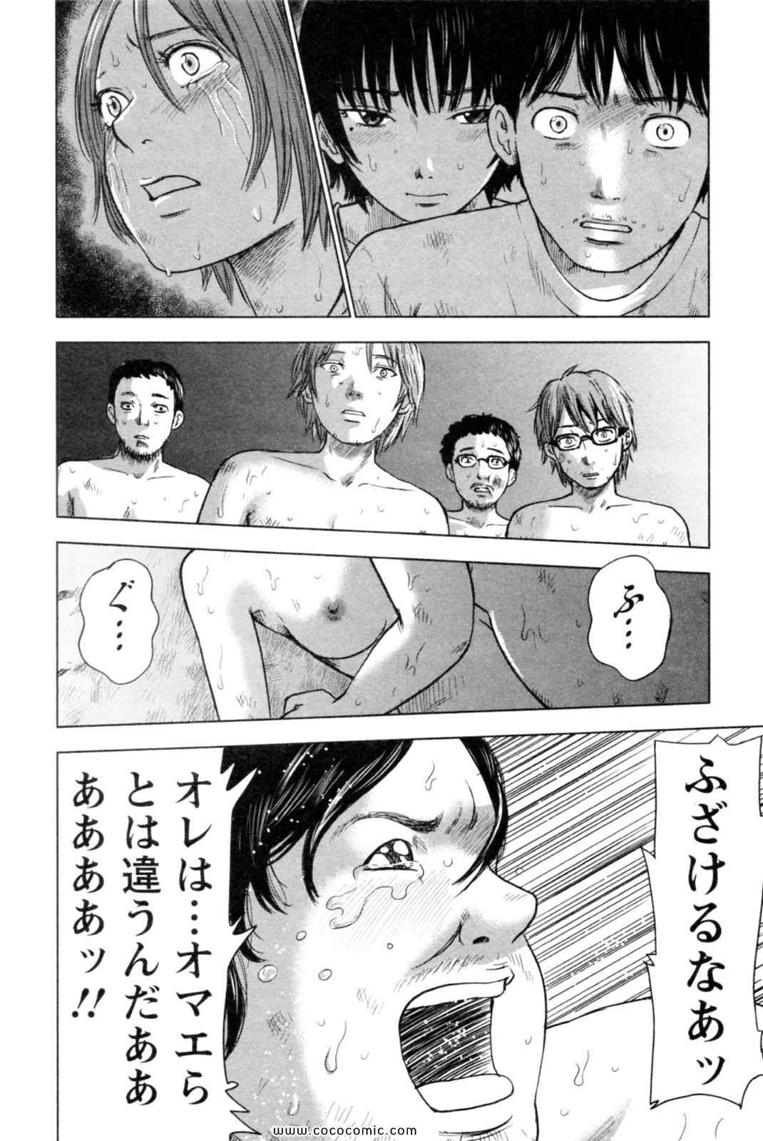 《漂流ネットカフェ(日文)》漫画 漂流ネットカフェ 05卷