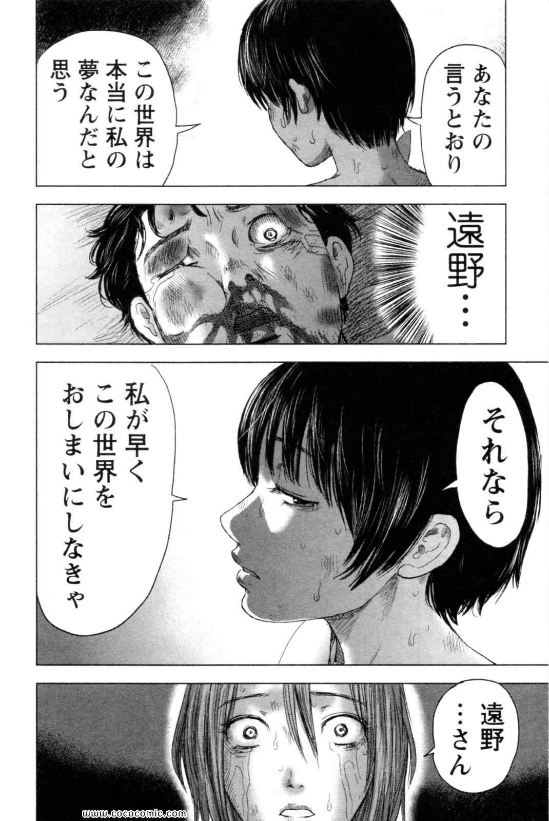 《漂流ネットカフェ(日文)》漫画 漂流ネットカフェ 05卷