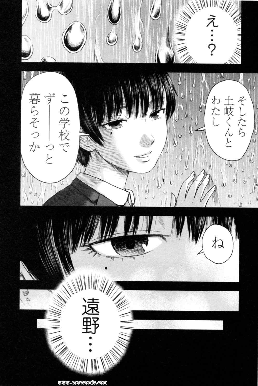 《漂流ネットカフェ(日文)》漫画 漂流ネットカフェ 05卷