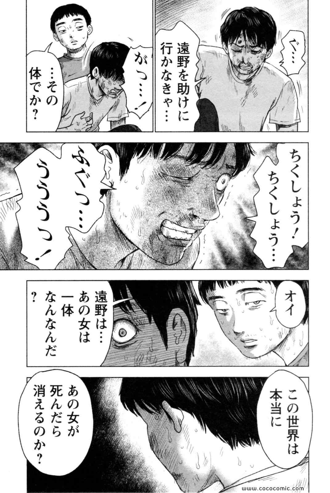 《漂流ネットカフェ(日文)》漫画 漂流ネットカフェ 05卷