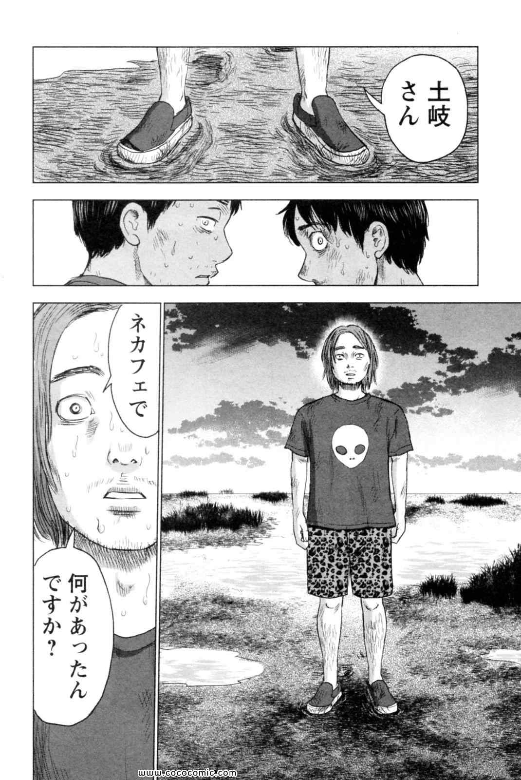 《漂流ネットカフェ(日文)》漫画 漂流ネットカフェ 05卷