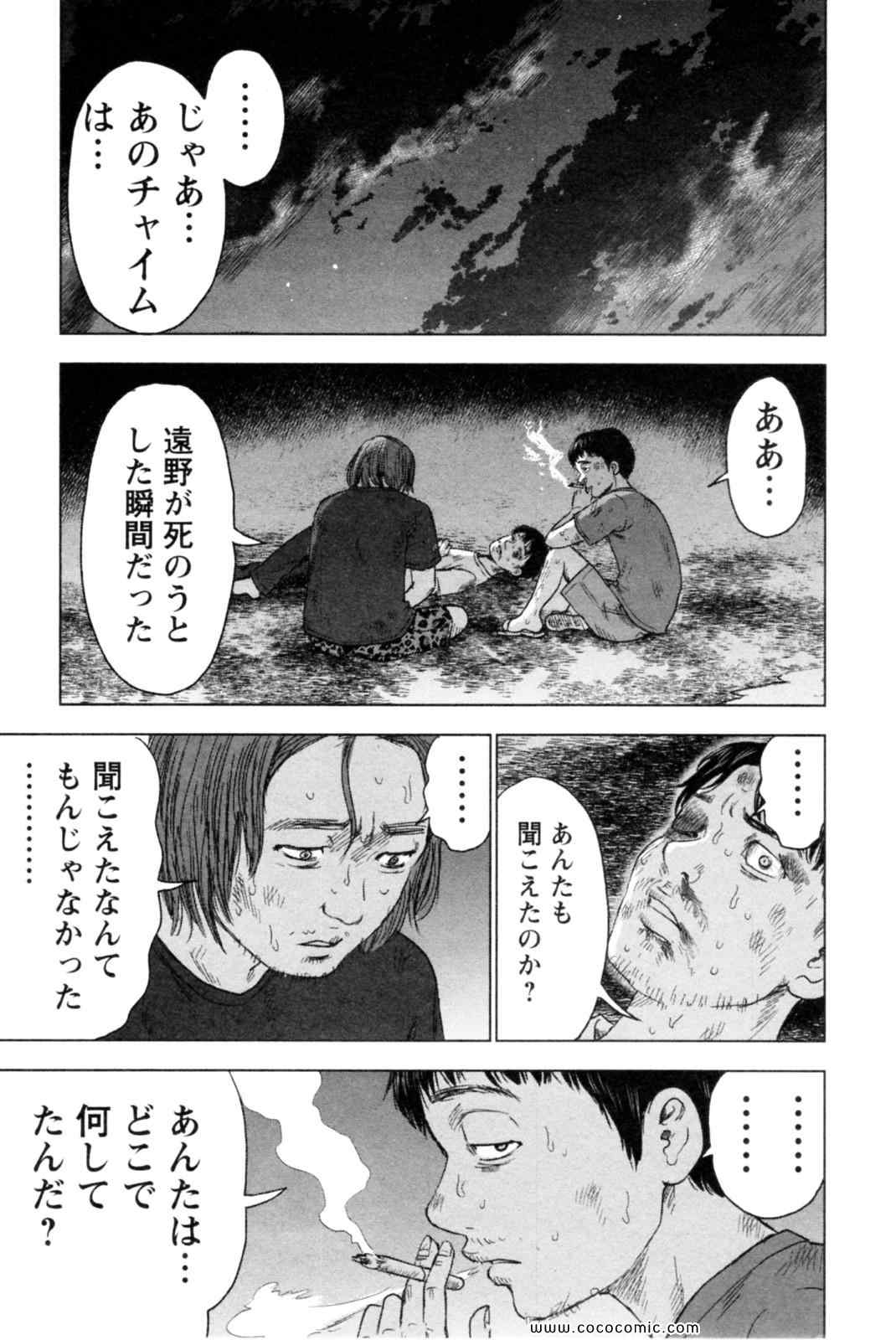 《漂流ネットカフェ(日文)》漫画 漂流ネットカフェ 05卷