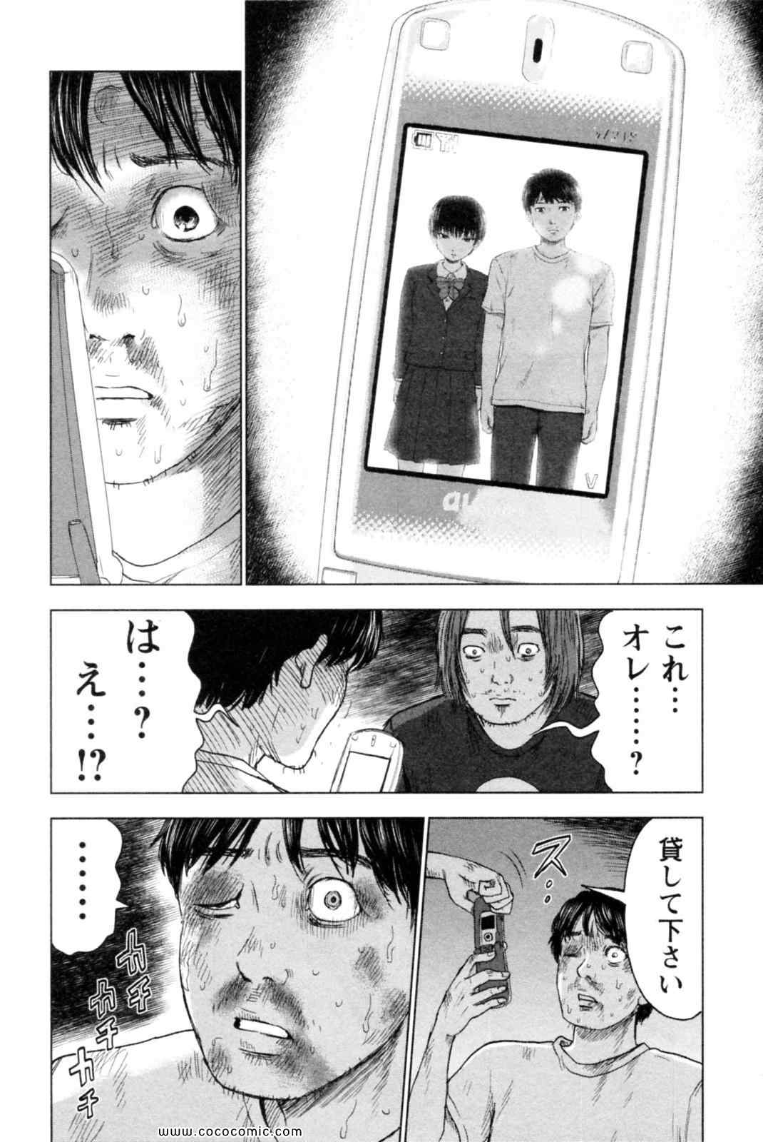 《漂流ネットカフェ(日文)》漫画 漂流ネットカフェ 05卷