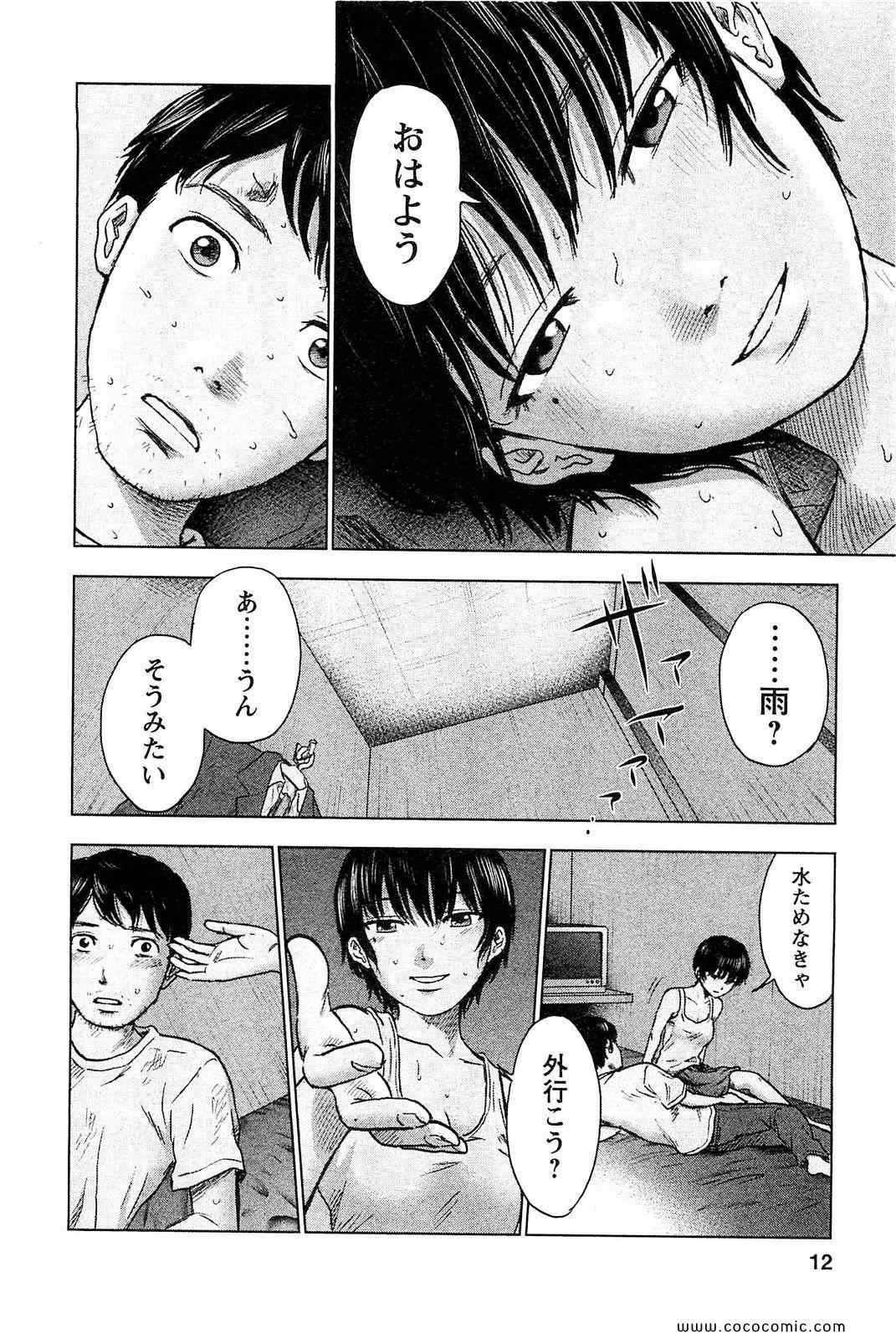 《漂流ネットカフェ(日文)》漫画 漂流ネットカフェ 04卷