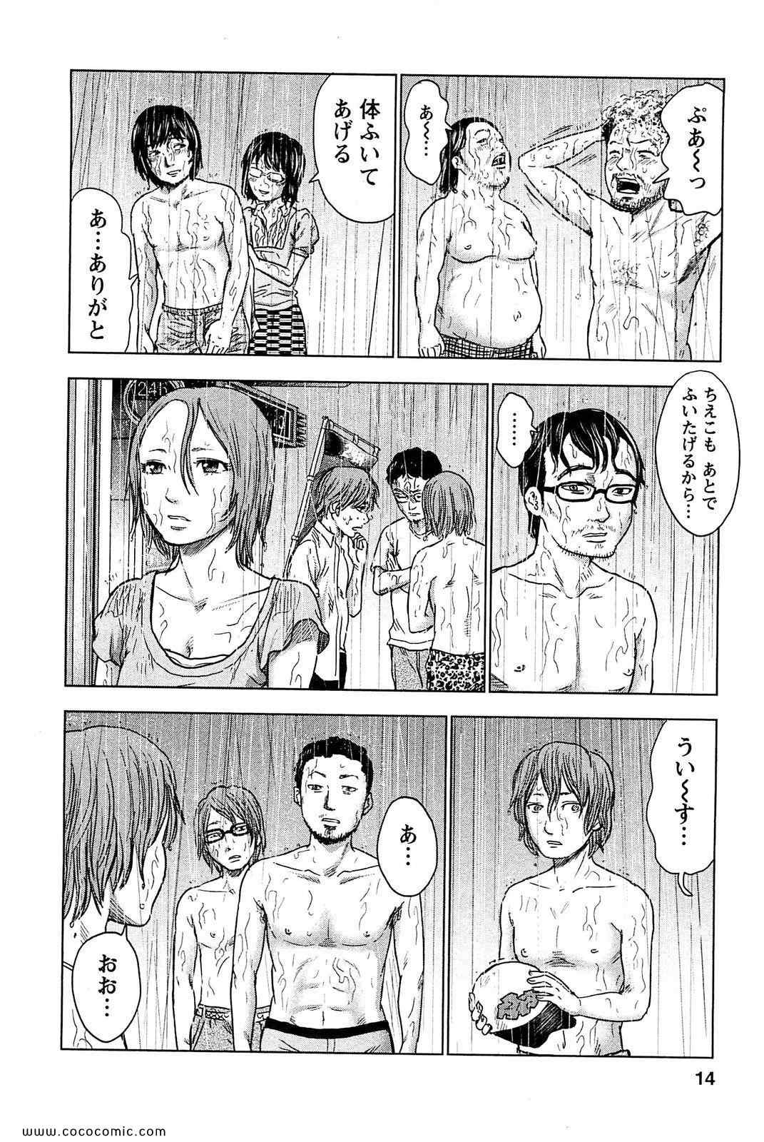 《漂流ネットカフェ(日文)》漫画 漂流ネットカフェ 04卷