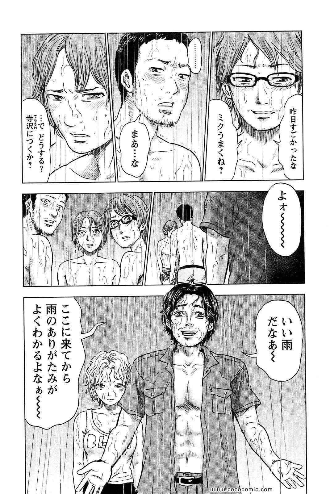 《漂流ネットカフェ(日文)》漫画 漂流ネットカフェ 04卷