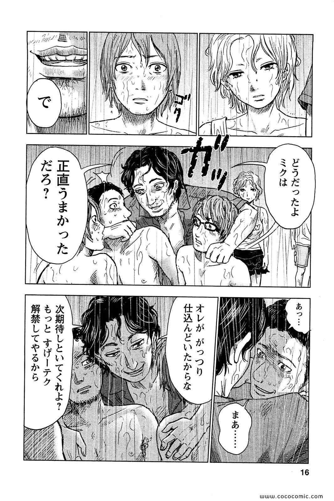 《漂流ネットカフェ(日文)》漫画 漂流ネットカフェ 04卷