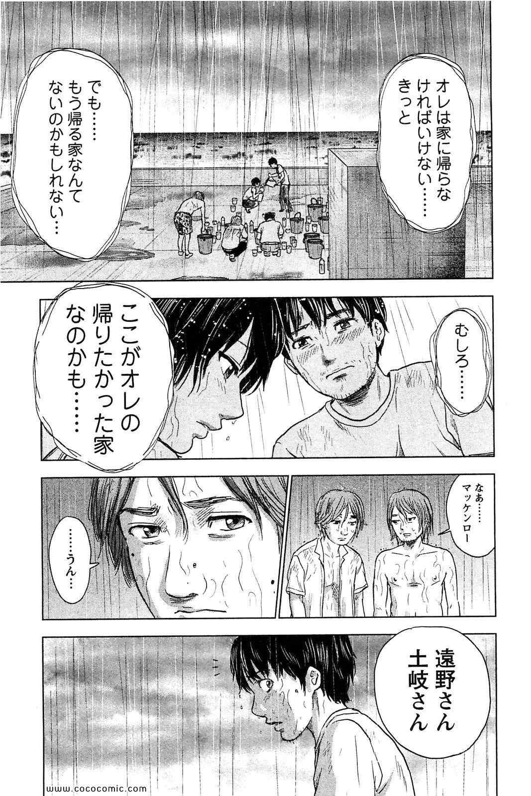 《漂流ネットカフェ(日文)》漫画 漂流ネットカフェ 04卷