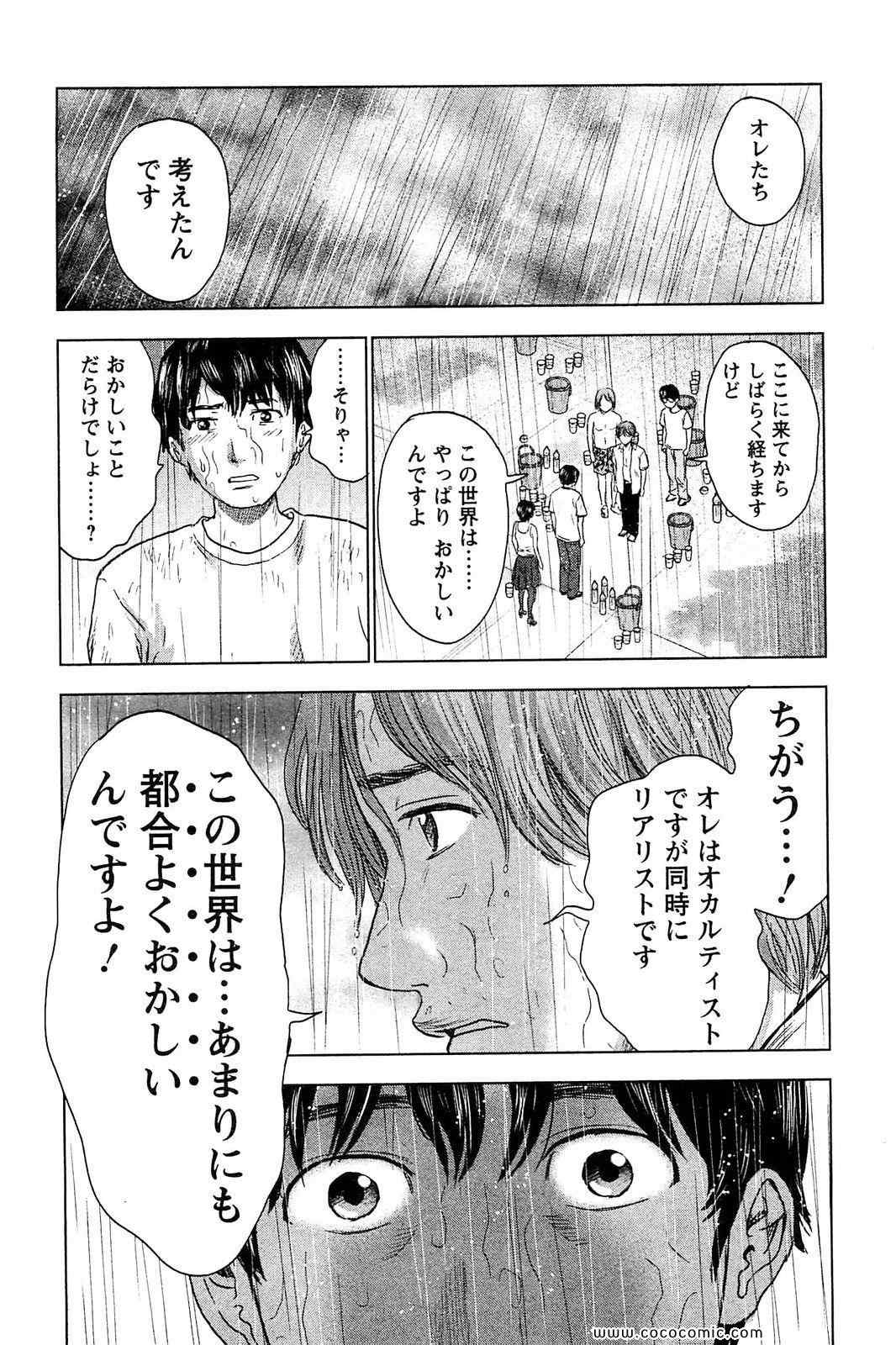 《漂流ネットカフェ(日文)》漫画 漂流ネットカフェ 04卷