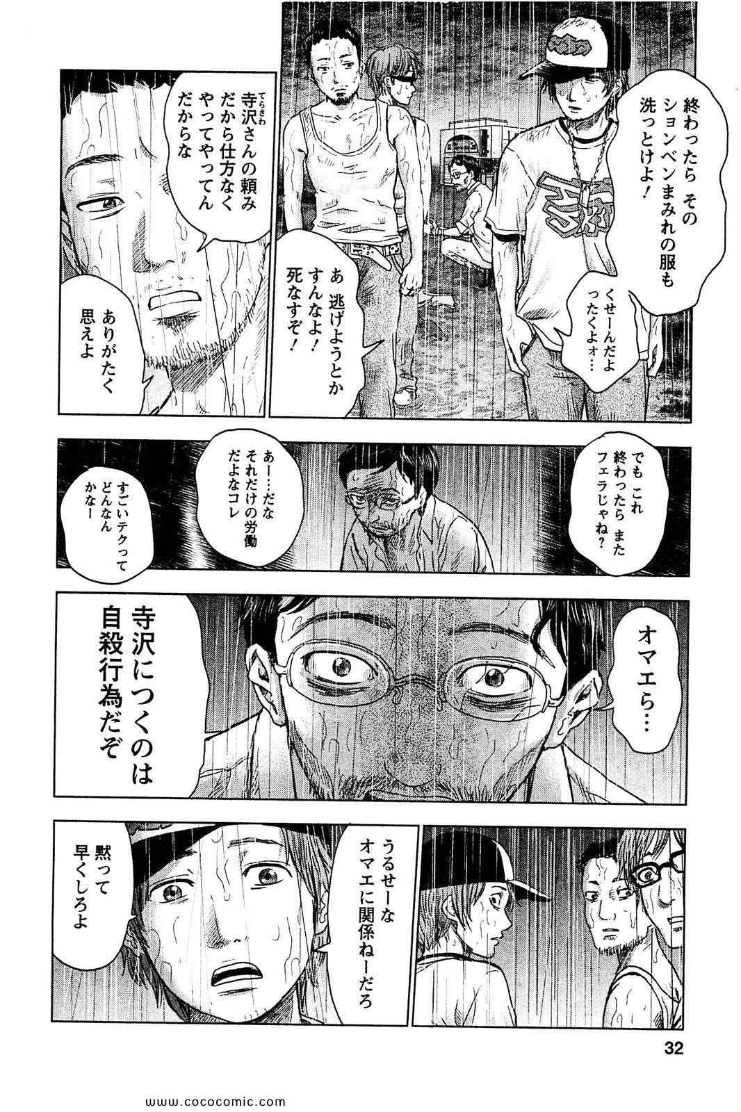 《漂流ネットカフェ(日文)》漫画 漂流ネットカフェ 04卷