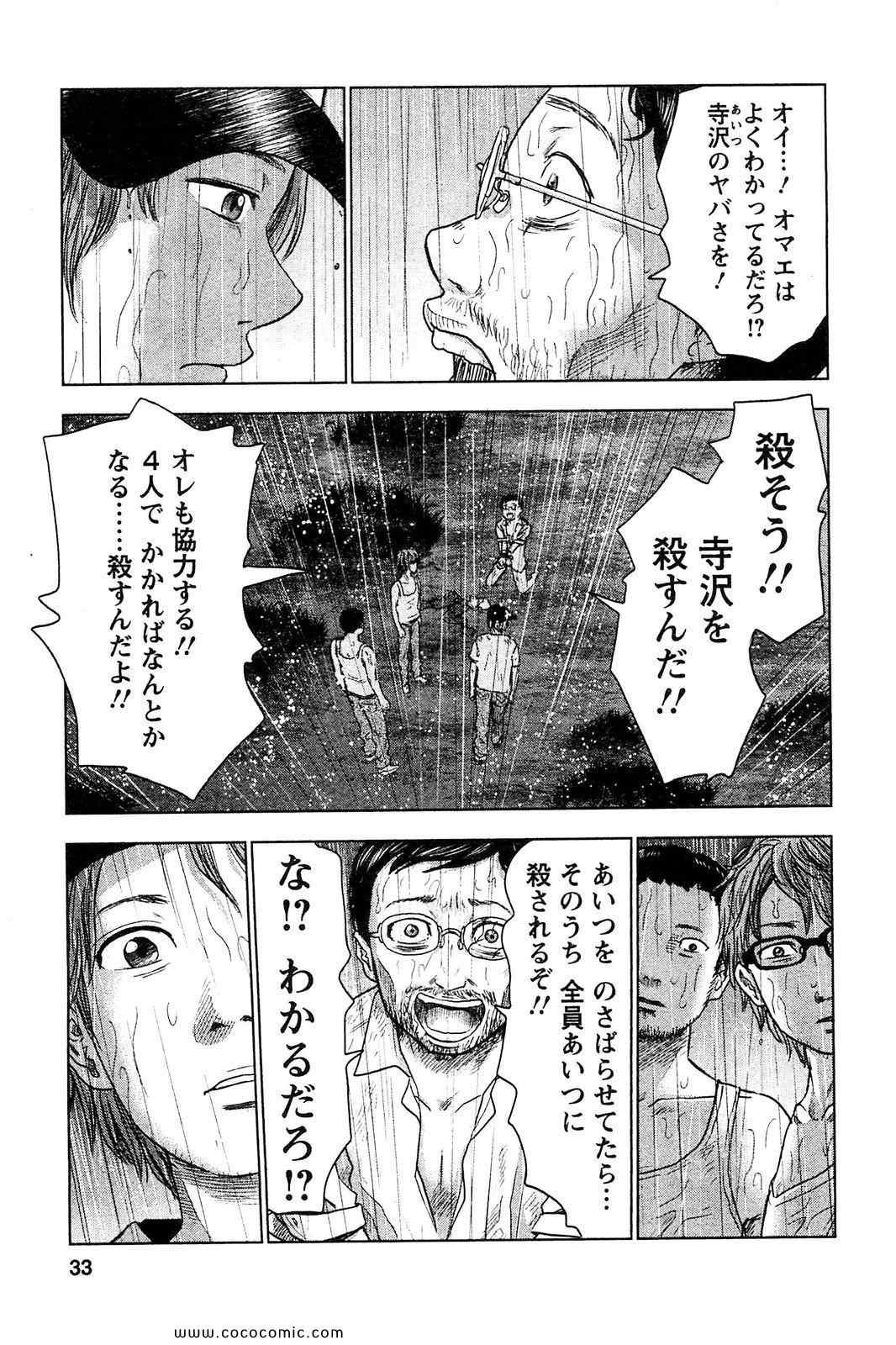 《漂流ネットカフェ(日文)》漫画 漂流ネットカフェ 04卷