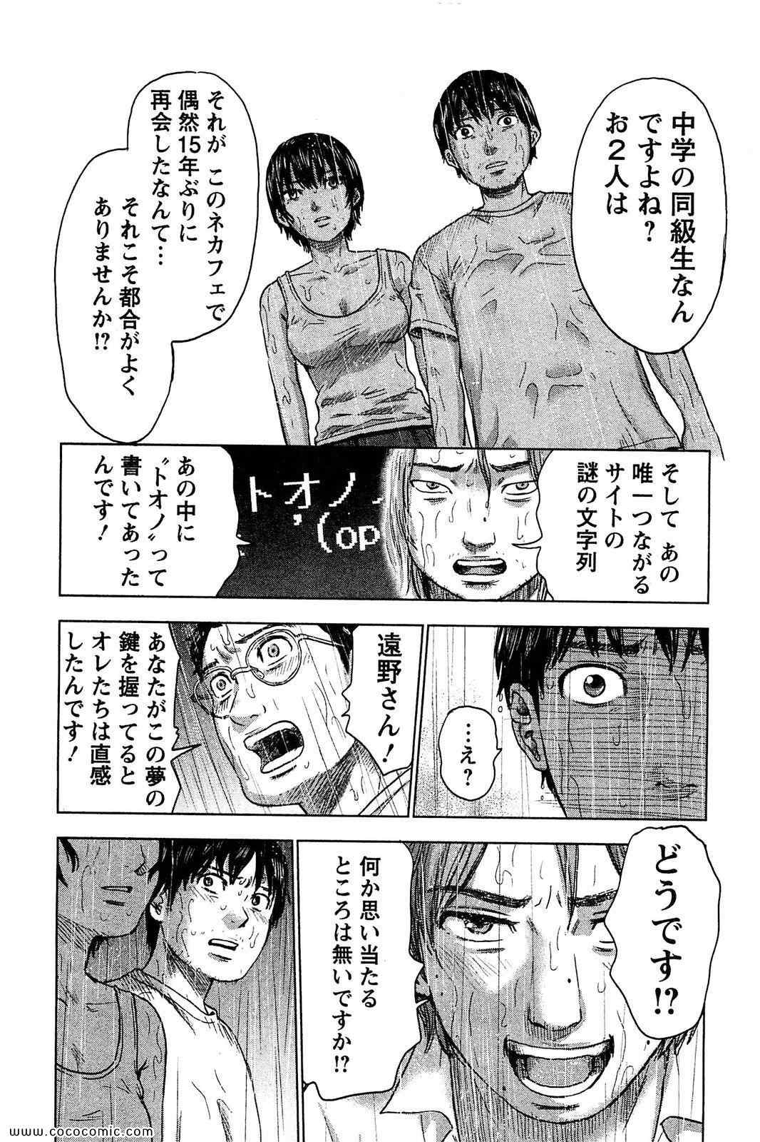 《漂流ネットカフェ(日文)》漫画 漂流ネットカフェ 04卷