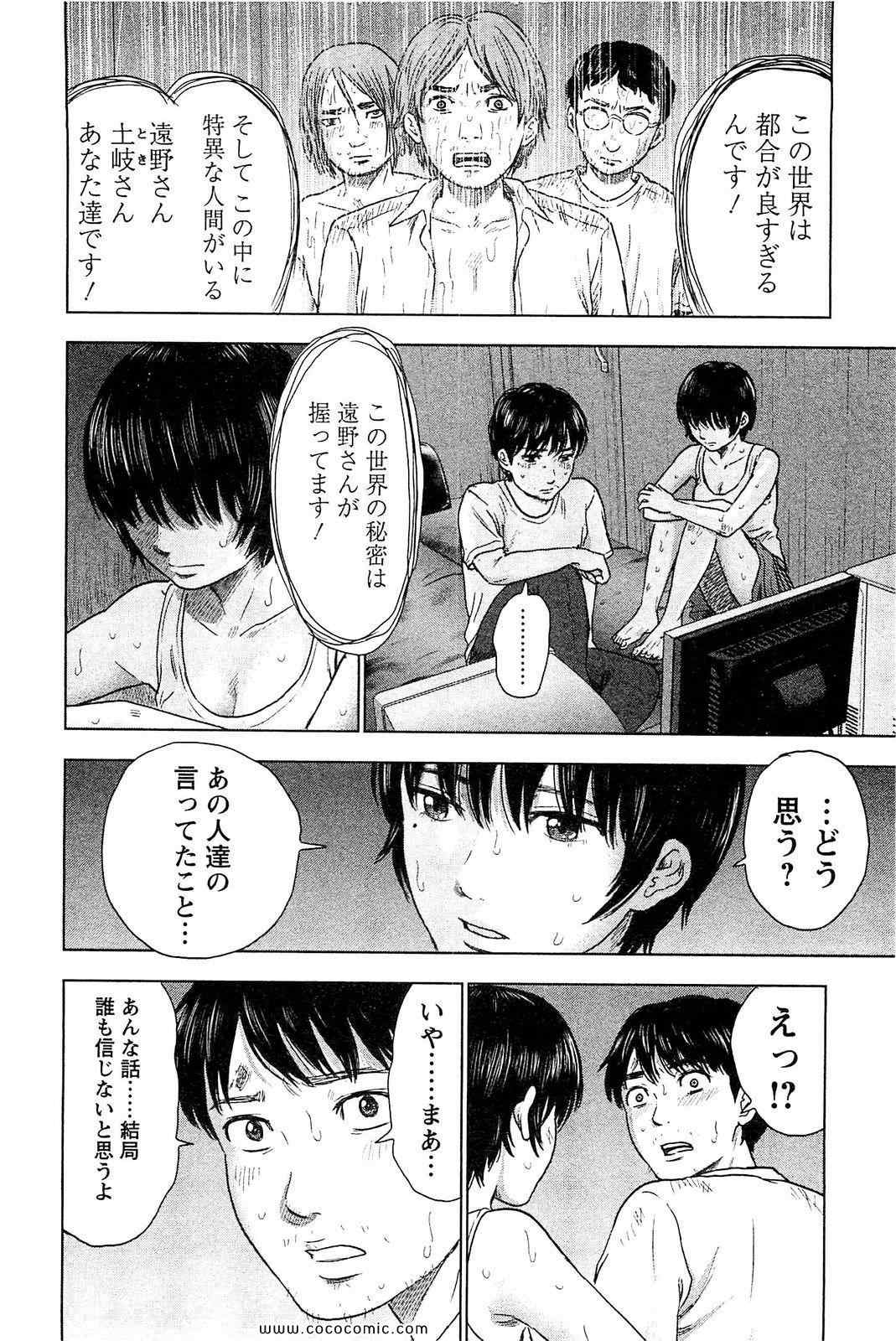 《漂流ネットカフェ(日文)》漫画 漂流ネットカフェ 04卷