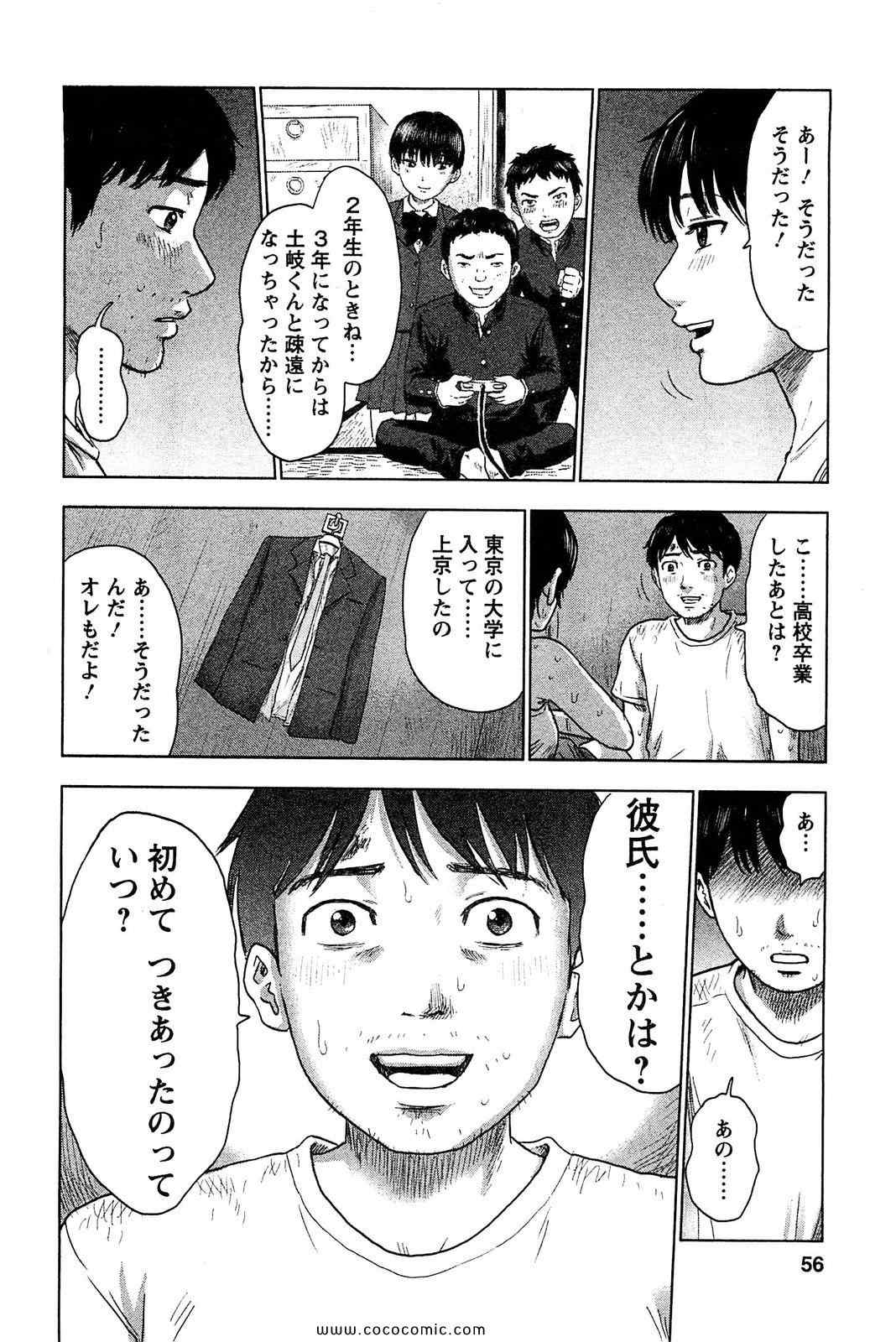 《漂流ネットカフェ(日文)》漫画 漂流ネットカフェ 04卷