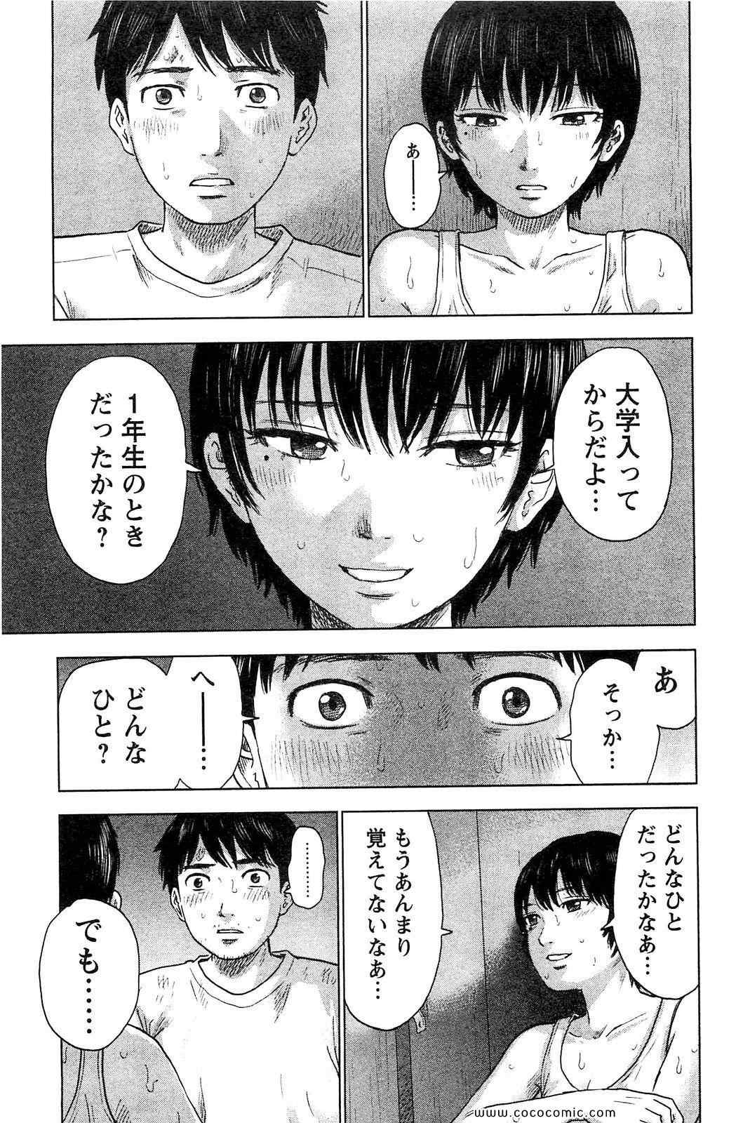 《漂流ネットカフェ(日文)》漫画 漂流ネットカフェ 04卷