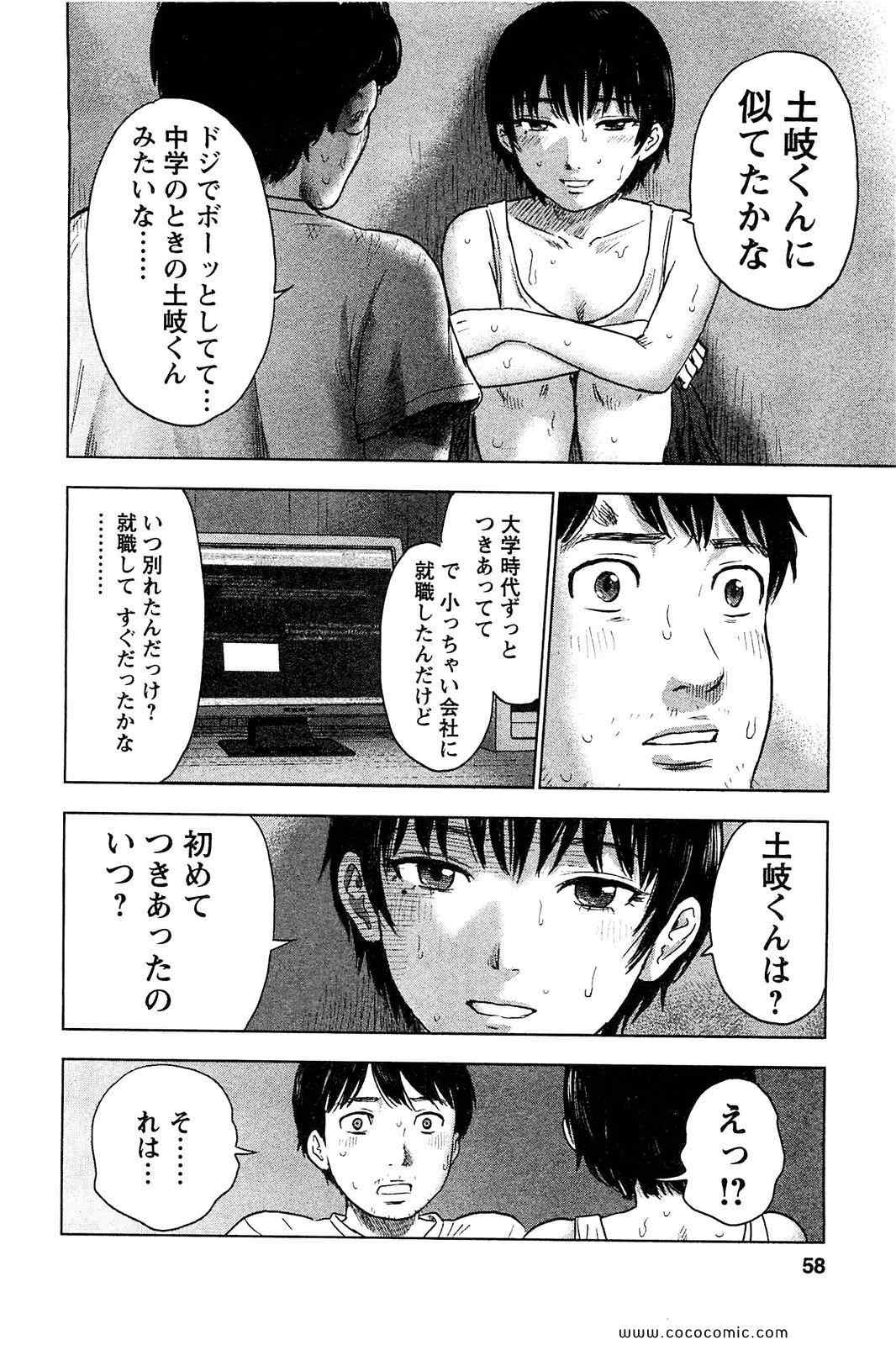 《漂流ネットカフェ(日文)》漫画 漂流ネットカフェ 04卷