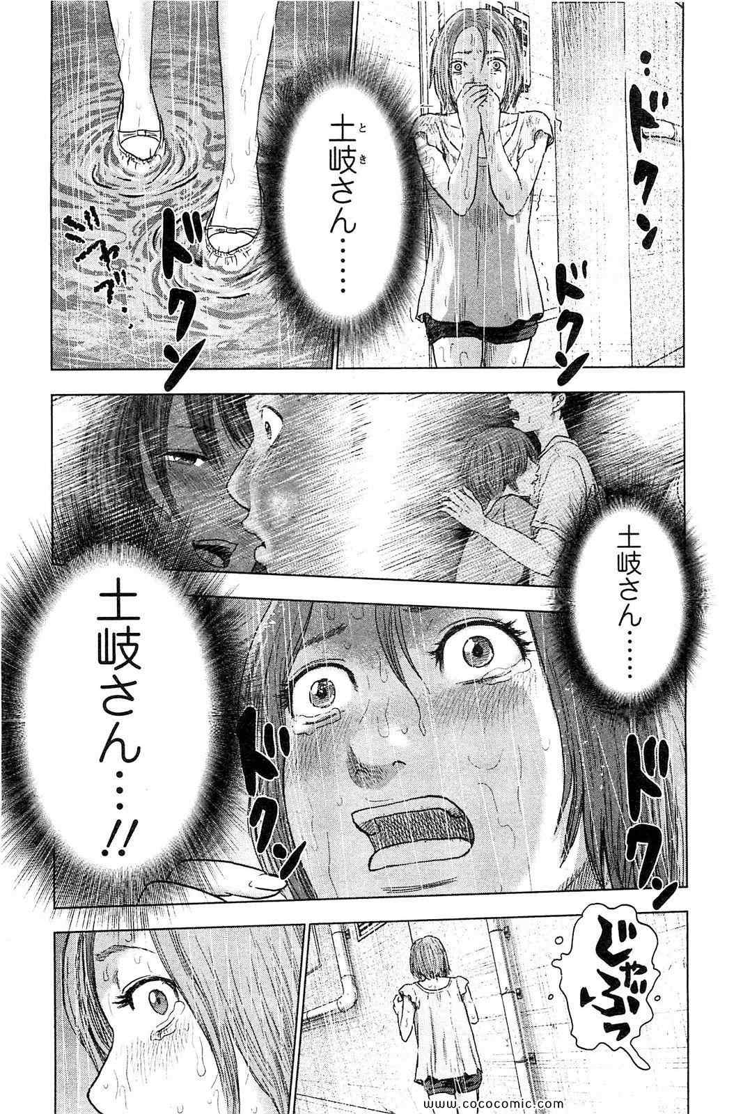 《漂流ネットカフェ(日文)》漫画 漂流ネットカフェ 04卷