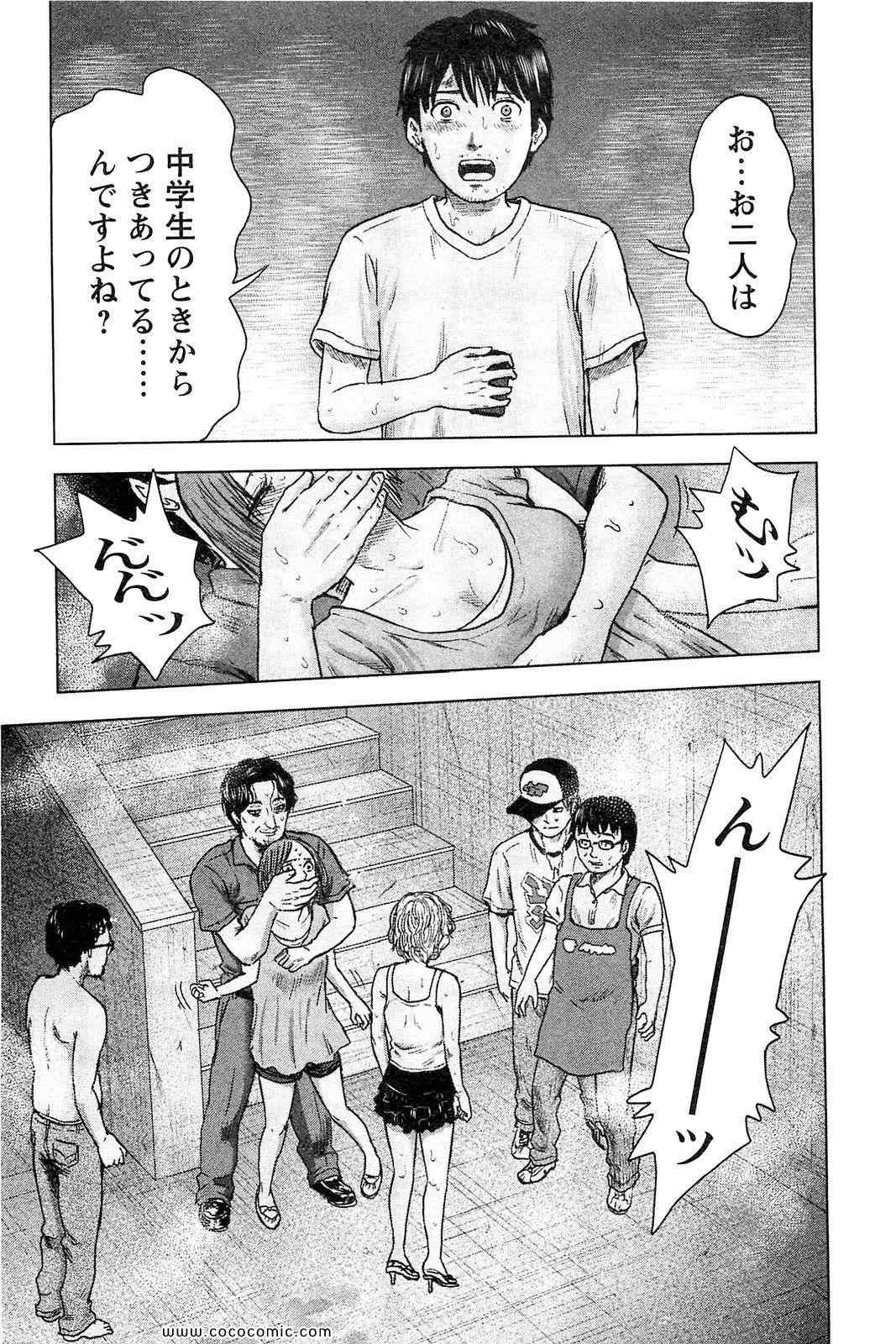 《漂流ネットカフェ(日文)》漫画 漂流ネットカフェ 04卷