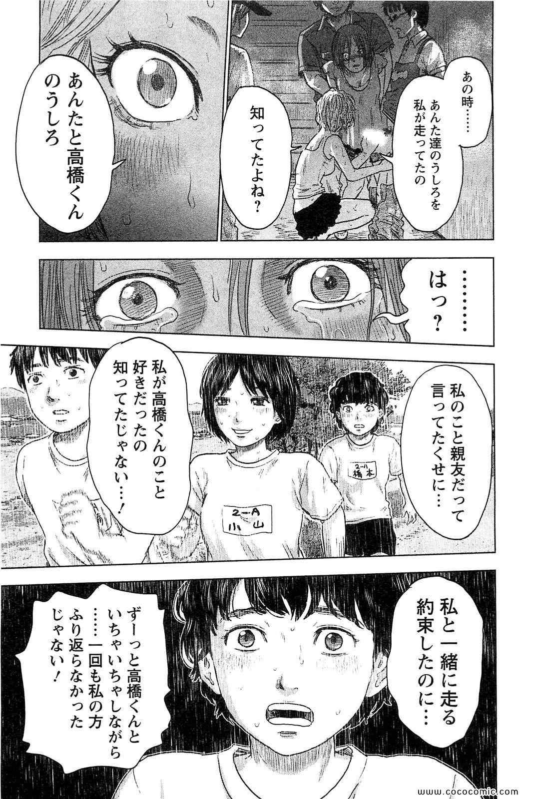 《漂流ネットカフェ(日文)》漫画 漂流ネットカフェ 04卷