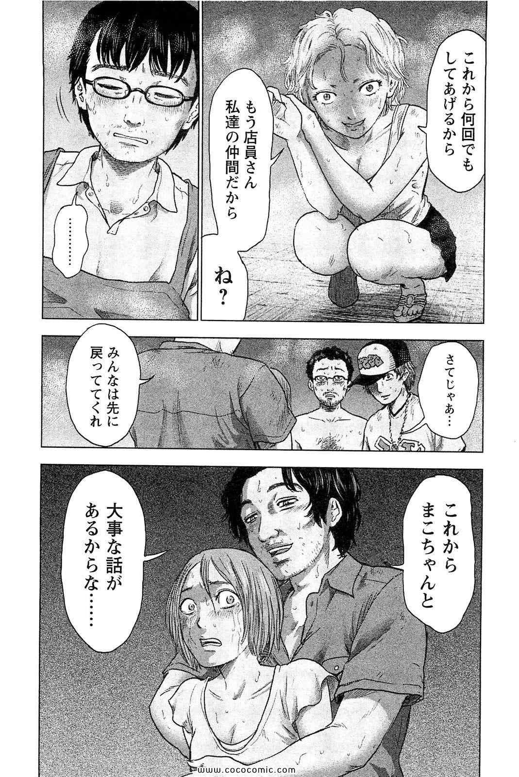 《漂流ネットカフェ(日文)》漫画 漂流ネットカフェ 04卷